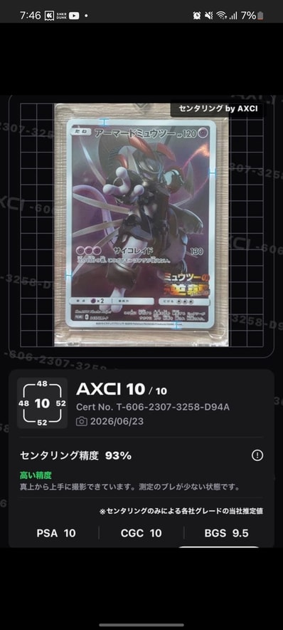 センタリング10 2枚】アーマードミュウツーミュウツーの逆襲プロモ×4+ センタリング10 2枚】アーマードミュウツーミュウツーの逆襲プロモ×4+