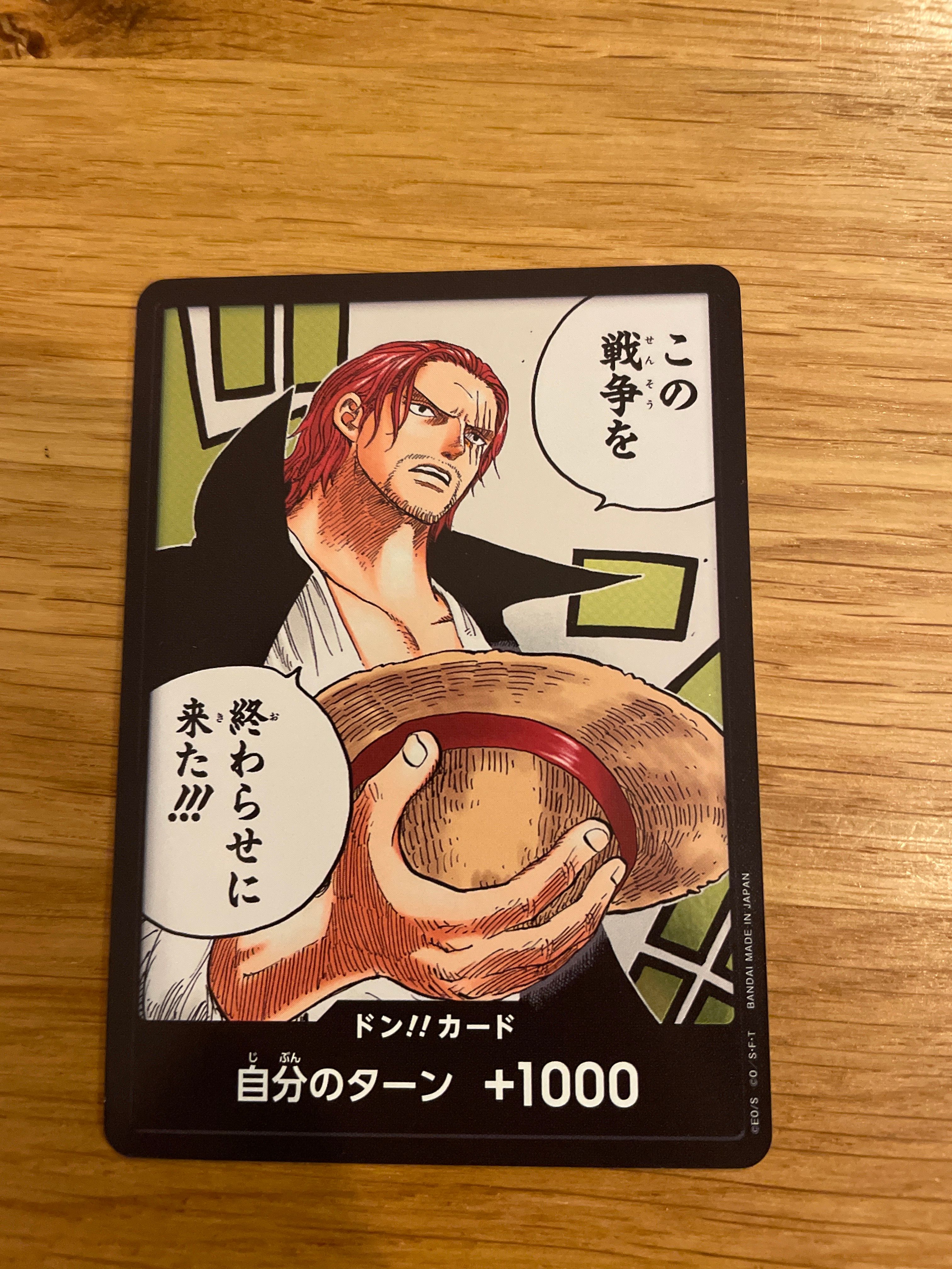 ドン!!カード : シャンクス (ブースターパック「頂上決戦」)