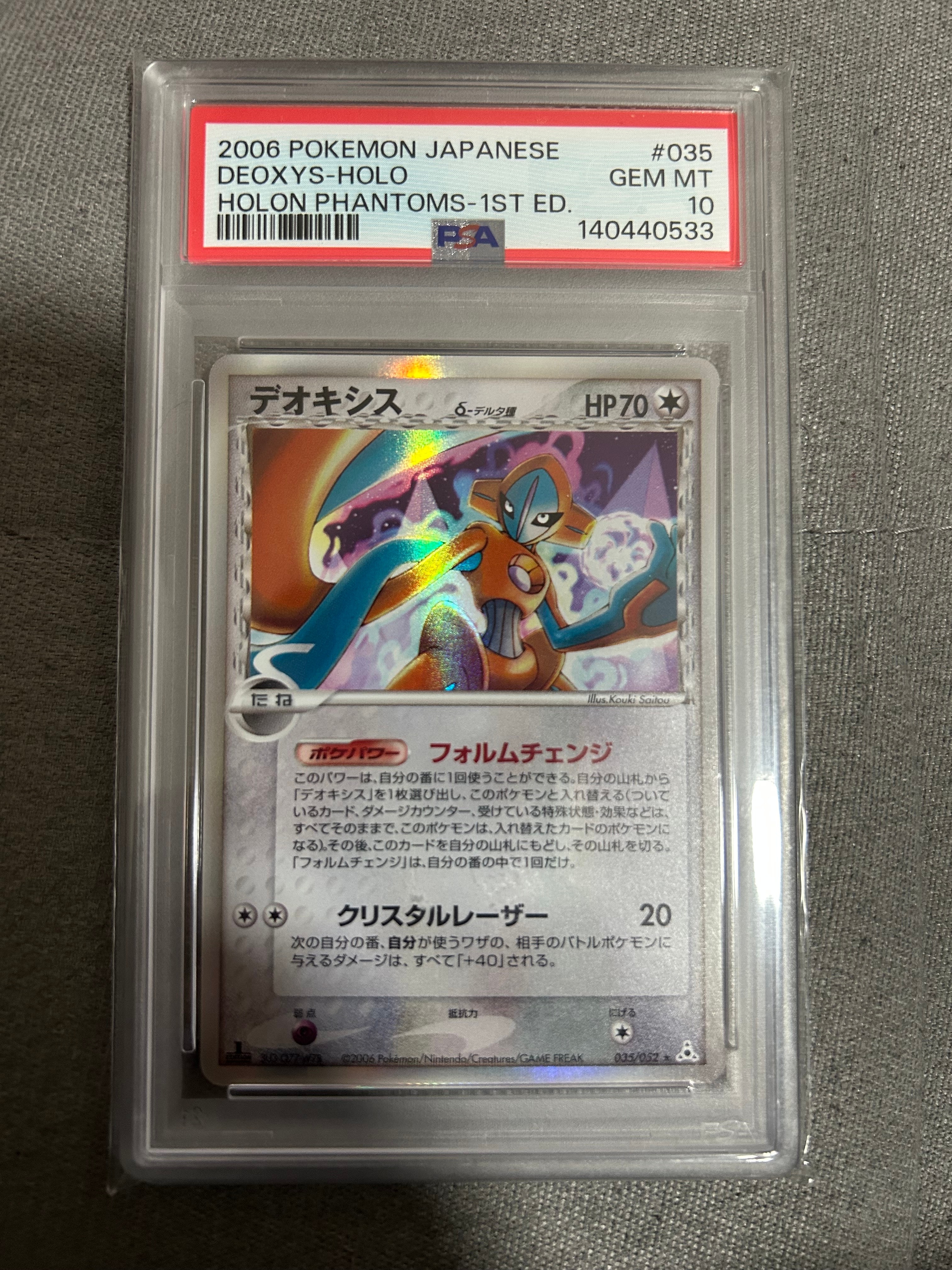 PSA10】ポッチャマ AR [M2 085/080](拡張パック「インフェルノX」) 2枚