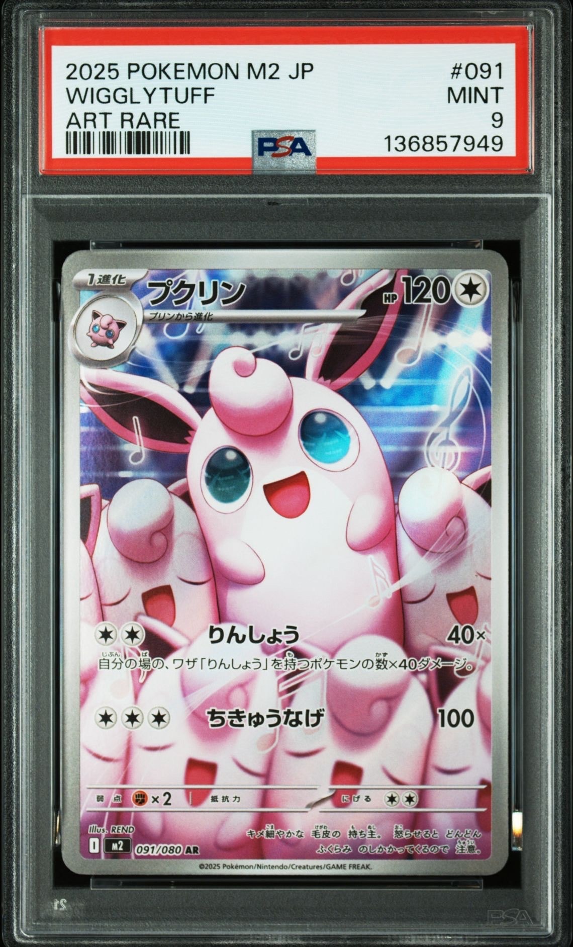 ビッケ SR[SM3N 057/051](拡張パック「光を喰らう闇」)の新品/中古