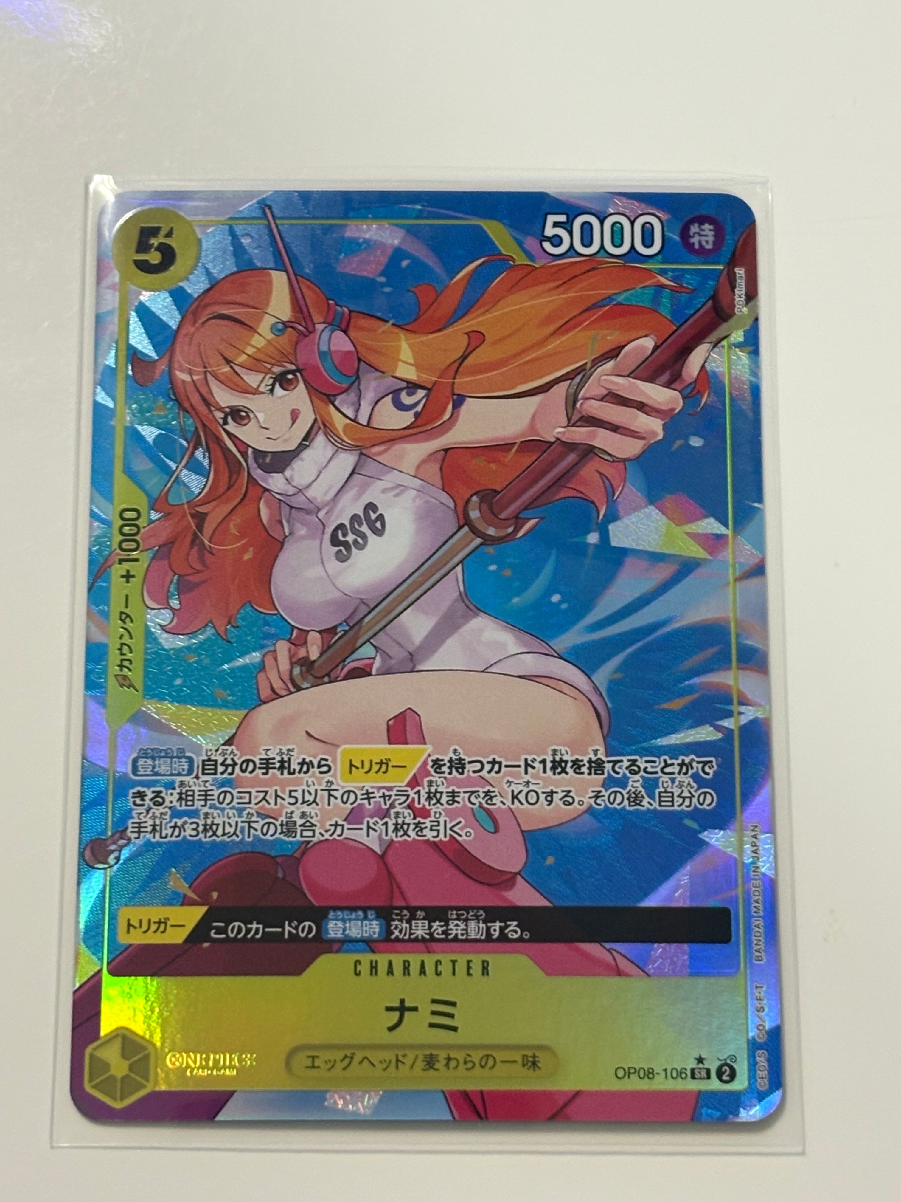 ナミ SR-P [OP08-106](ブースターパック「二つの伝説」)