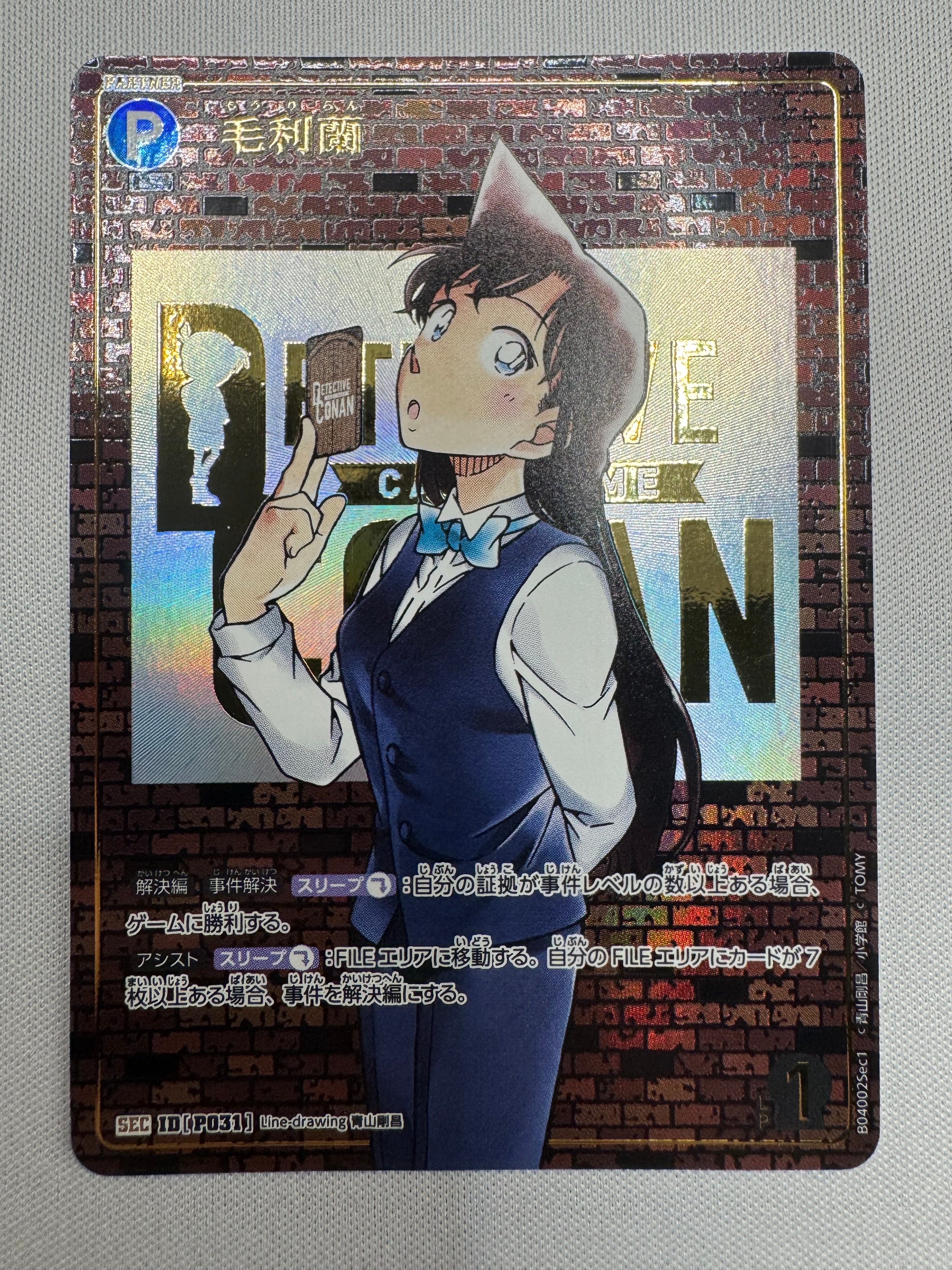 PSA10】江戸川コナン PR [P001](プロモーションカード「週刊少年