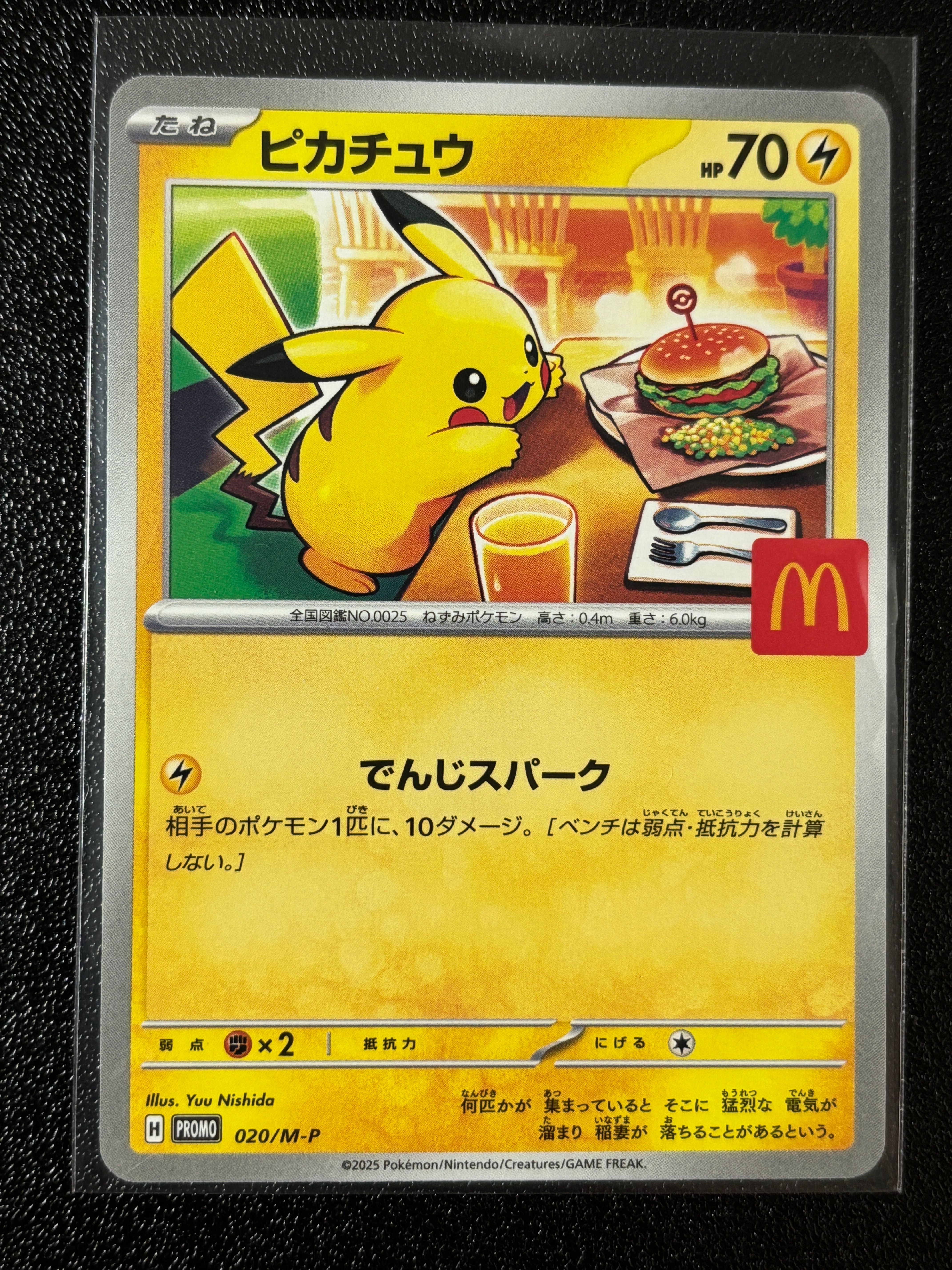 ピカチュウ P [M-P 020](プロモカードパック「マクドナルド ハッピーセット2025」)