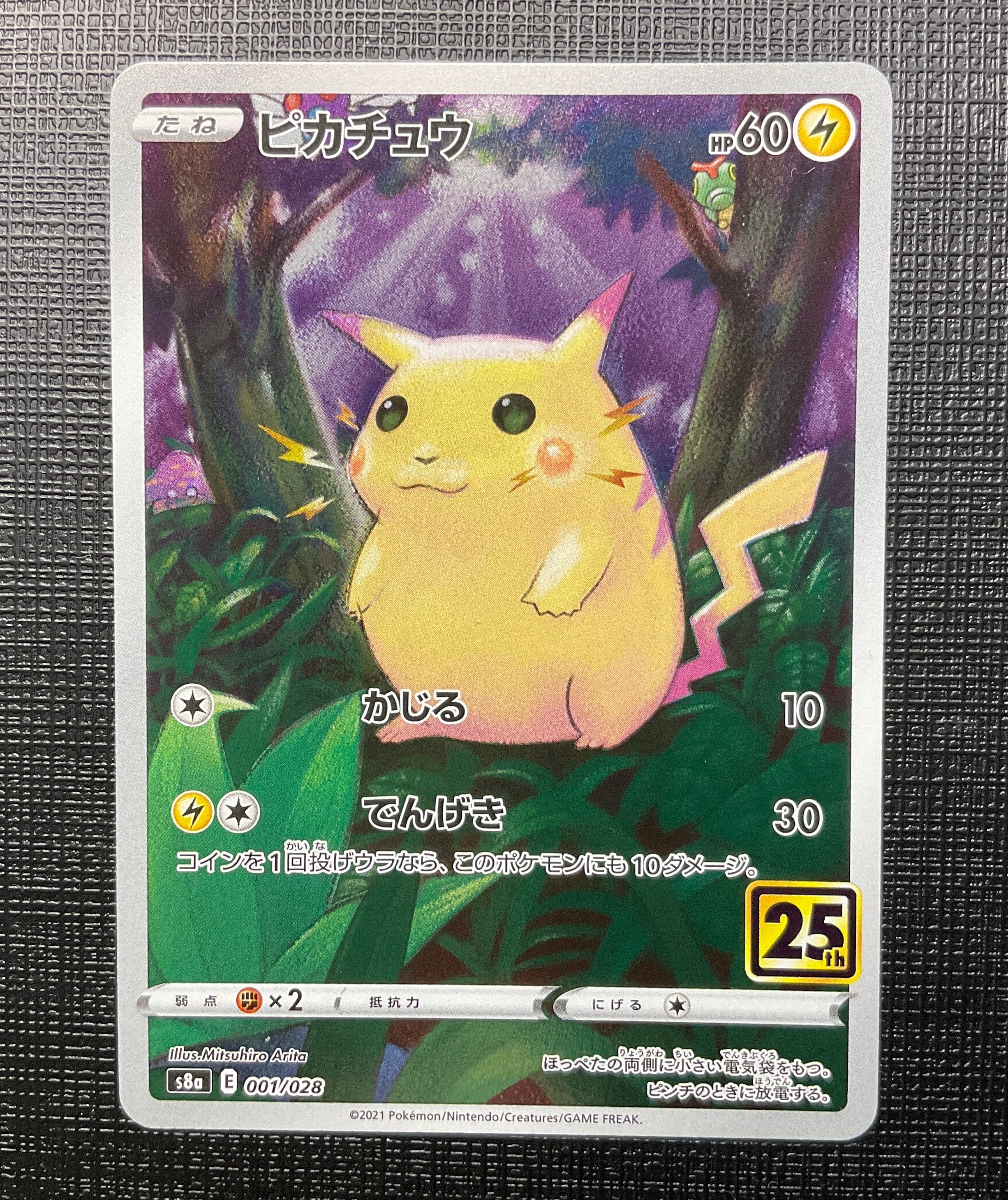 PSA10】フヨウ SR[S5I 080/070](拡張パック「一撃マスター」) 1枚の
