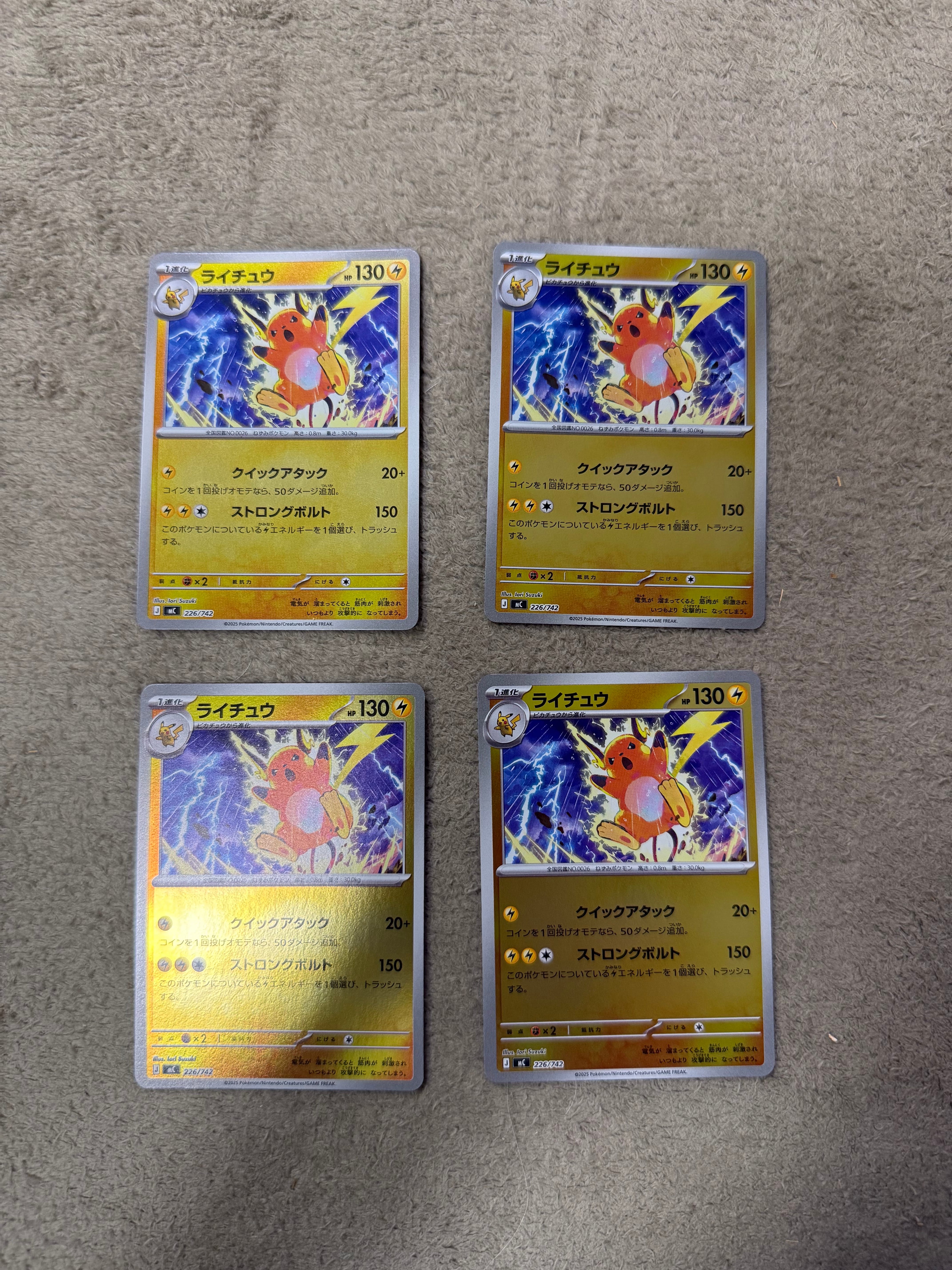 PSA10】ライチュウ :ミラー [MC 226/742](スタートデッキ100「バトル