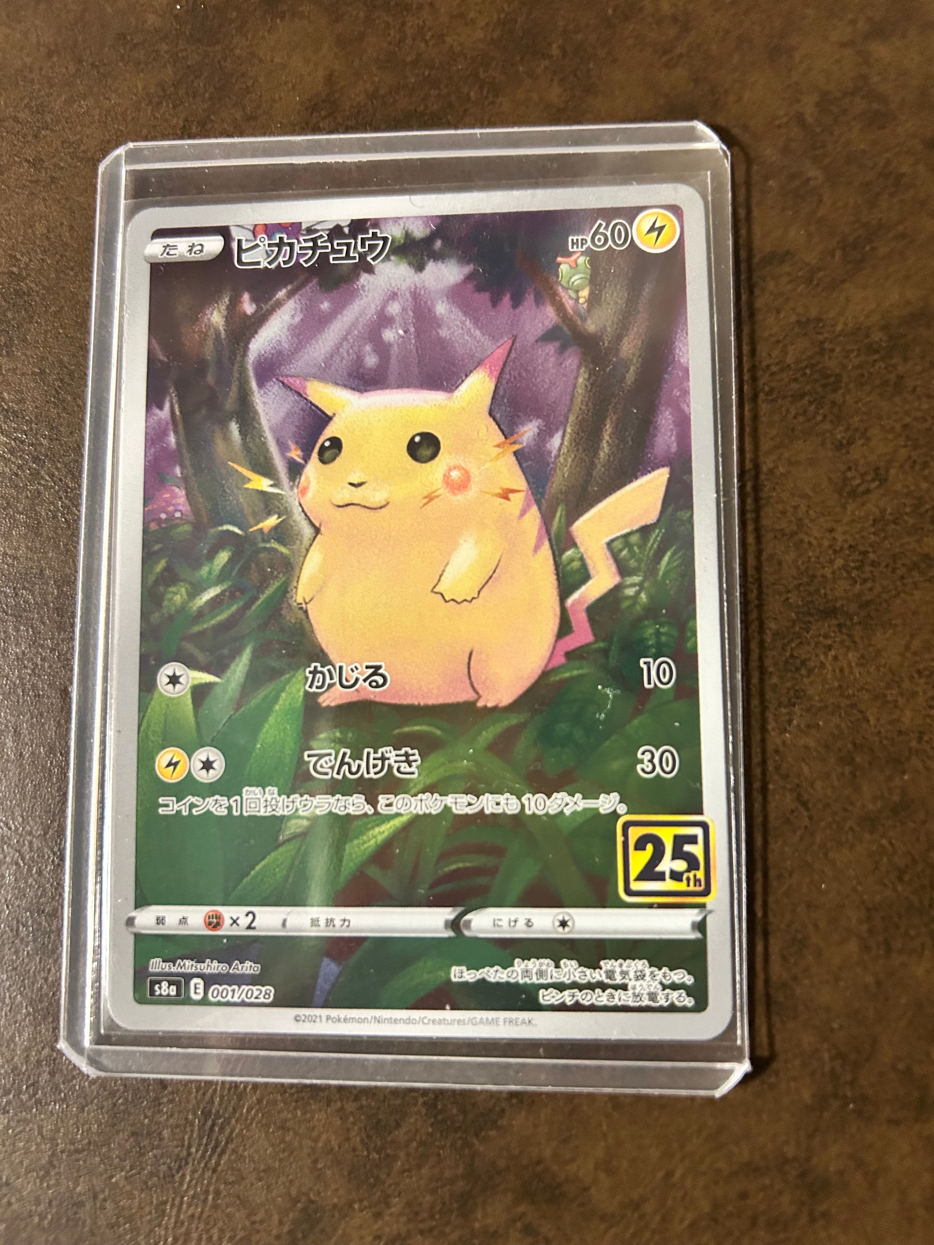 リ*ー様 【PSA10】ピカチュウ 25TH ミラー [s8a 001/028] PSA10】 ピカチュウ 《25th》 (ミラー) {001/028} [S8a/25th