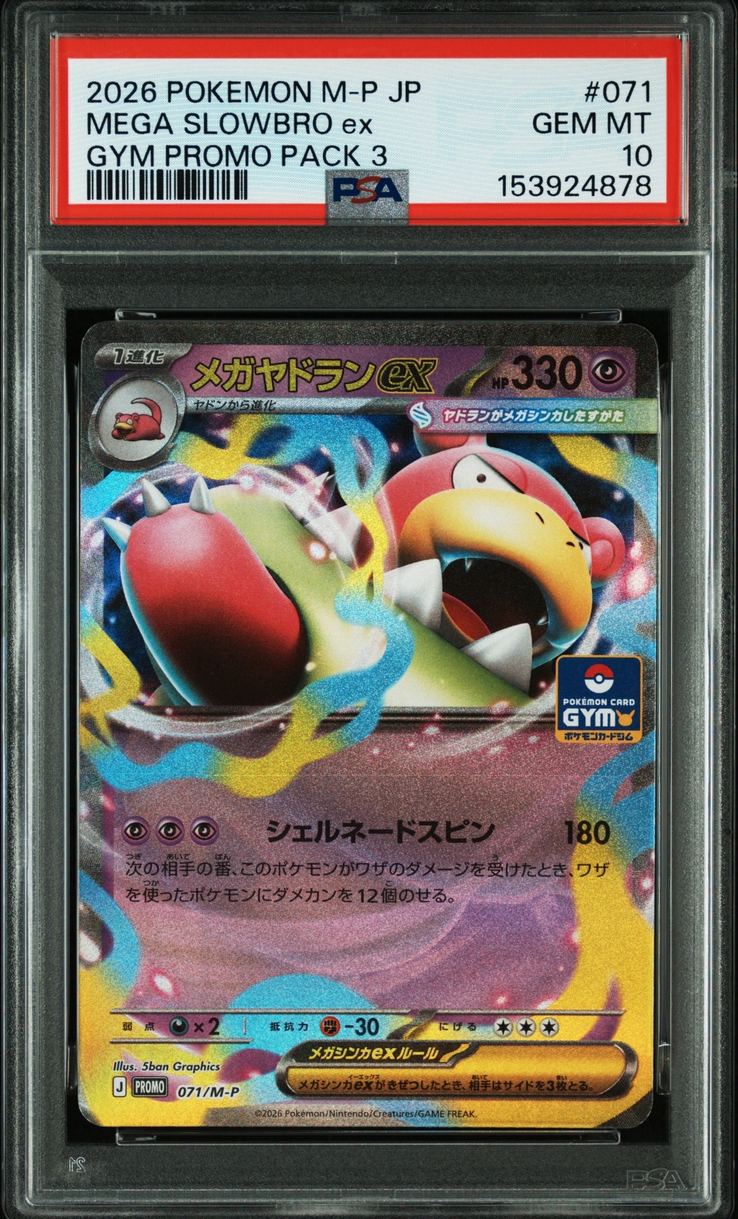 PSA10】ミュウV SR[S8 105/100](拡張パック「フュージョンアーツ」) 1