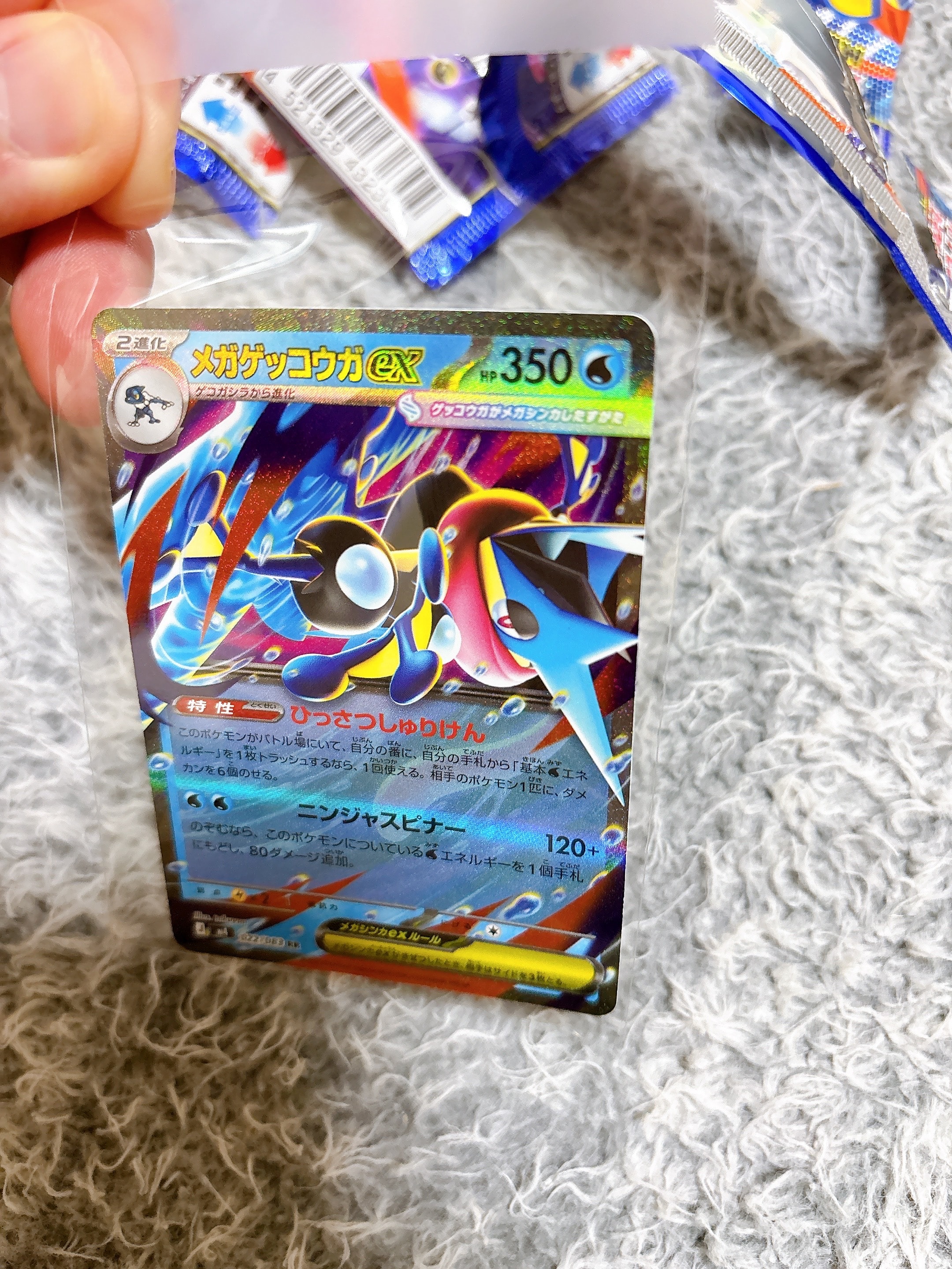状態A】メガゲッコウガex RR [M4 022/083](拡張パック「ニンジャ