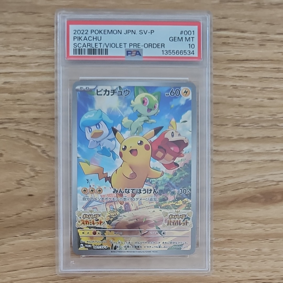 タケシのガッツ SR :1ED [CP6 100/087](コンセプトパック