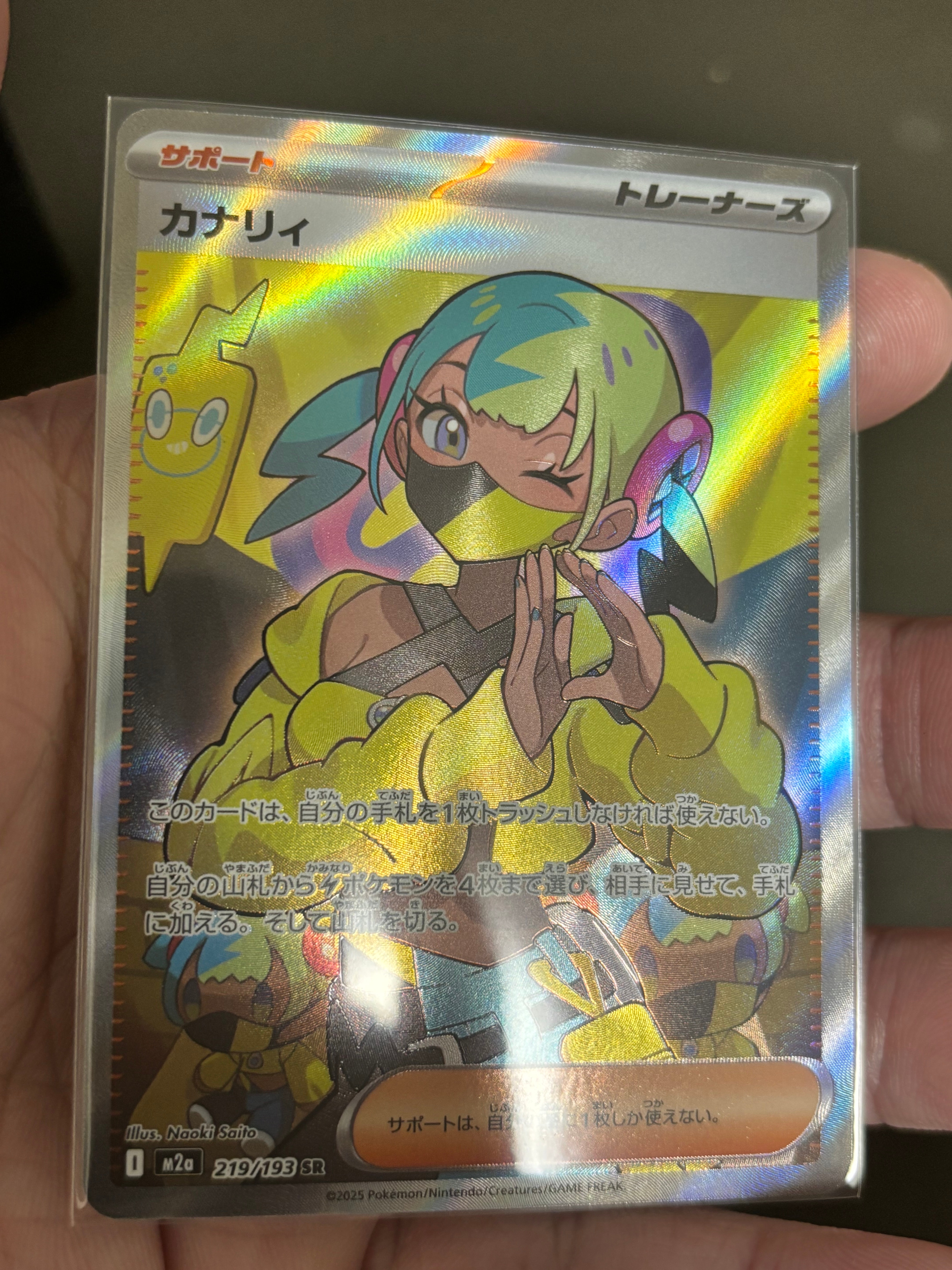 カナリィ SR [M2a 219/193](ハイクラスパック「MEGAドリームex」)