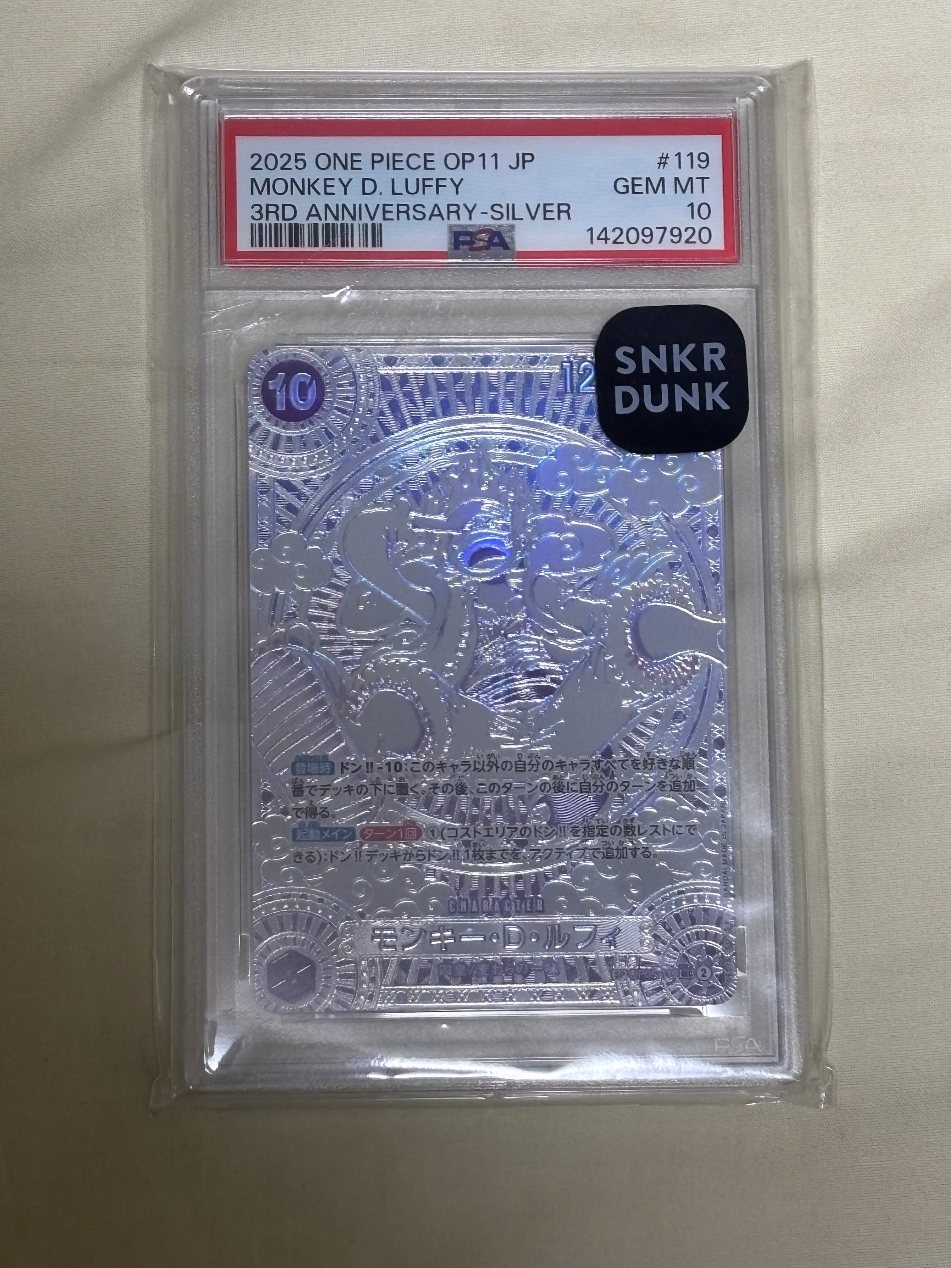 モンキー・D・ルフィ SEC-SPC :3周年スペシャルカード(銀背景) [OP05-119](ブースターパック「神速の拳」)