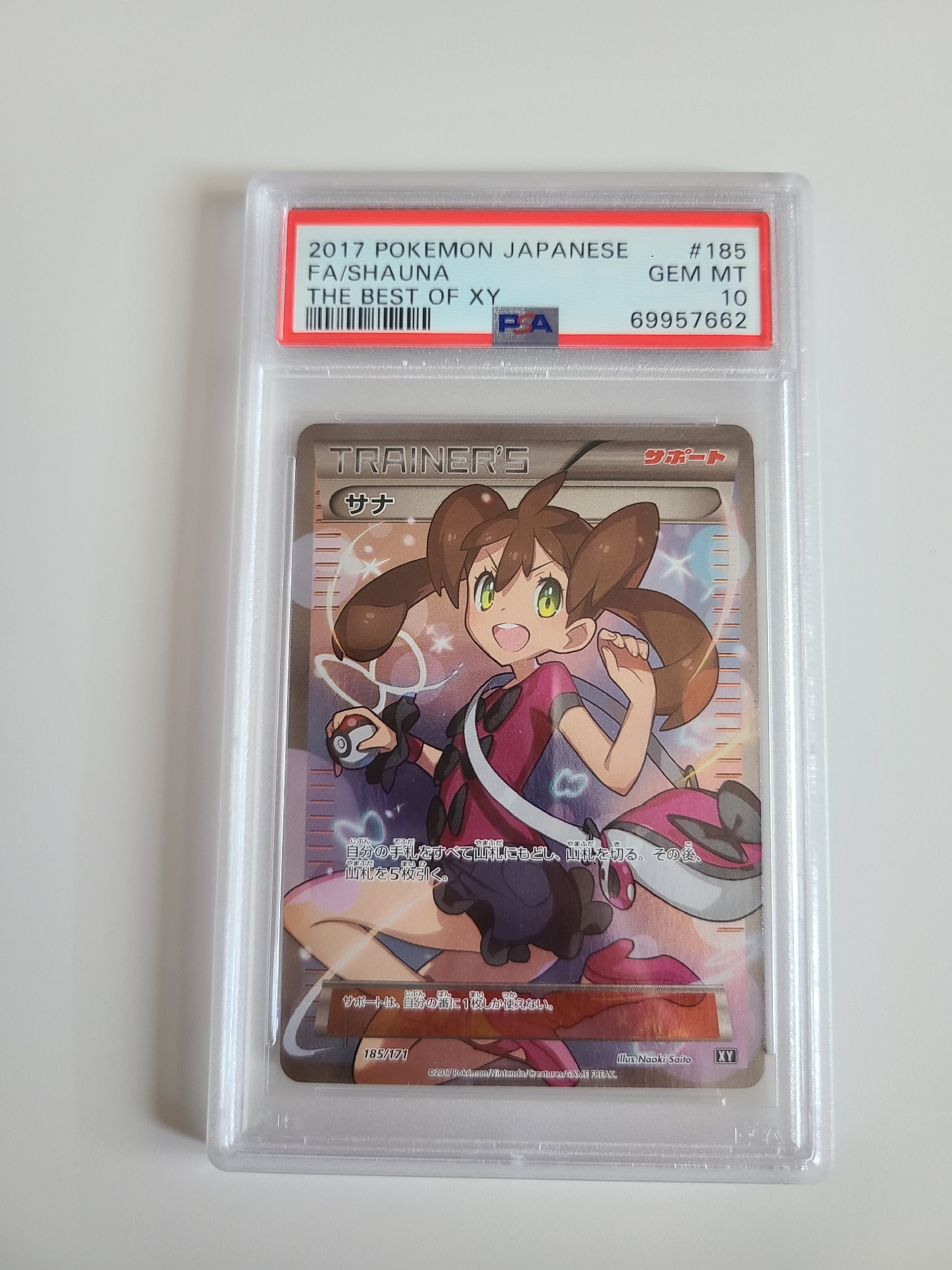 サナ[XY-BEST 185/171](ハイクラスパック「THE BEST OF XY」)通販