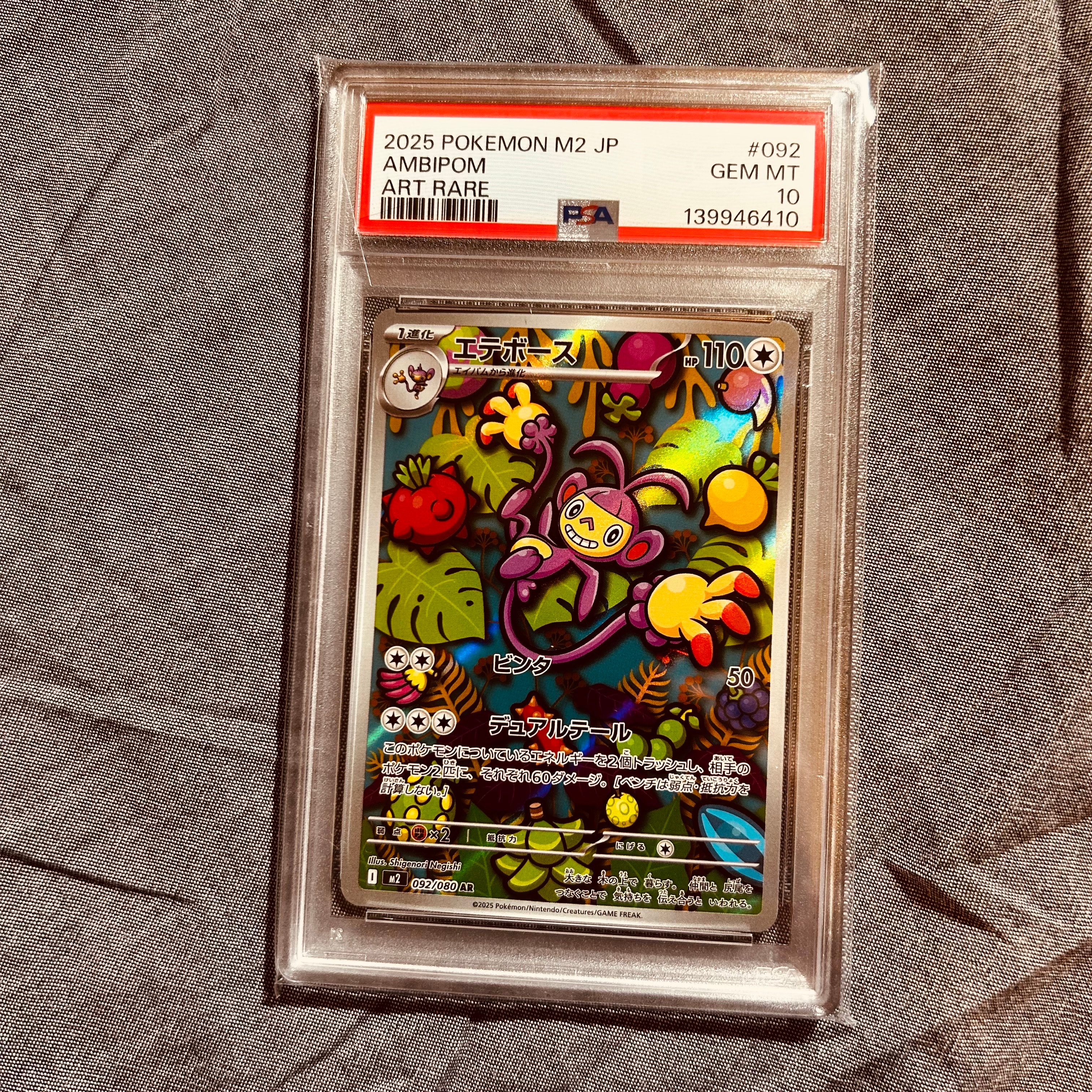 エテボース AR [M2 092/080](拡張パック「インフェルノX」)