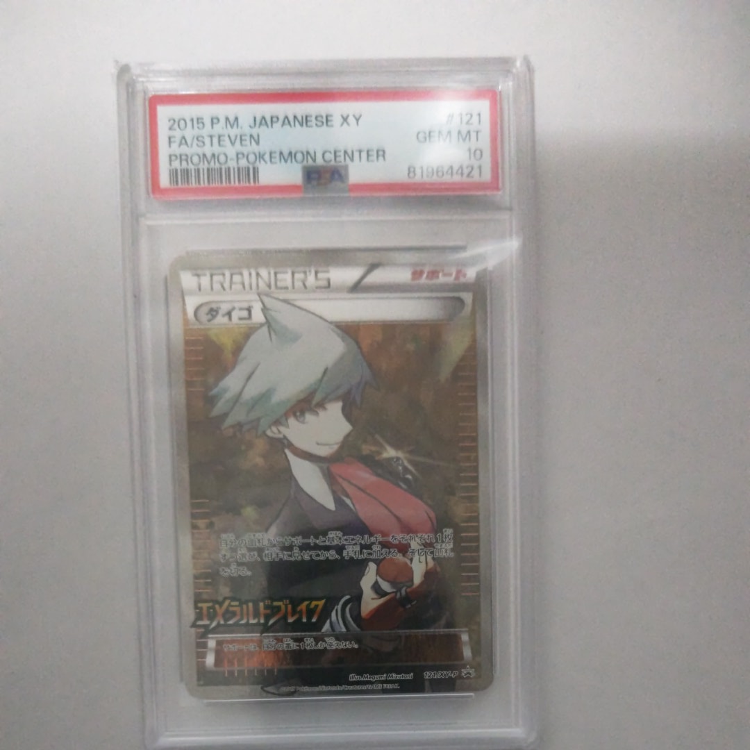 ダイゴ: プロモ[XY-P 121/XY-P](プロモーションカード「XY-P」)