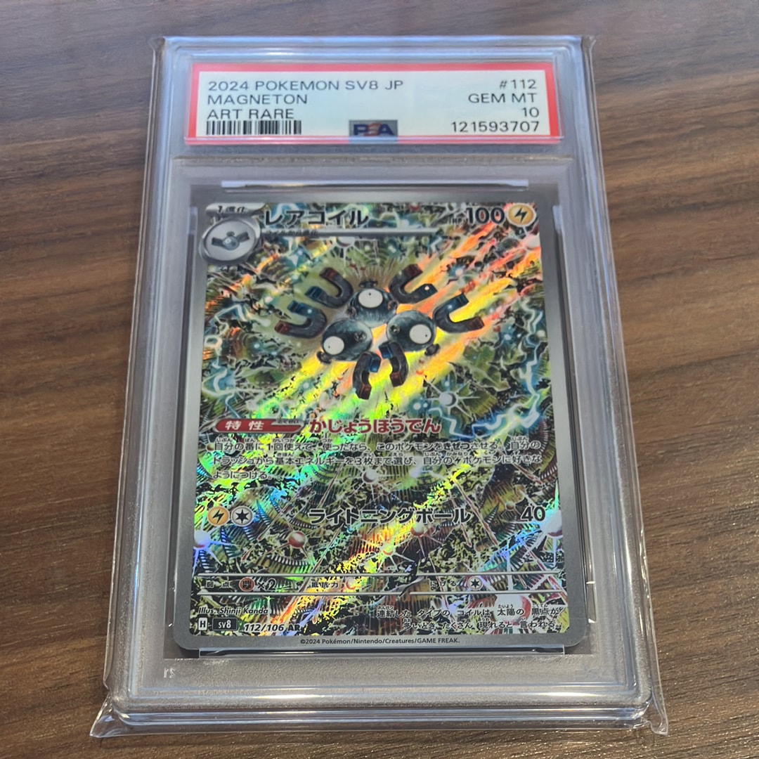 ブーバー C: マスターボールミラー[SV2a 126/165](強化拡張パック