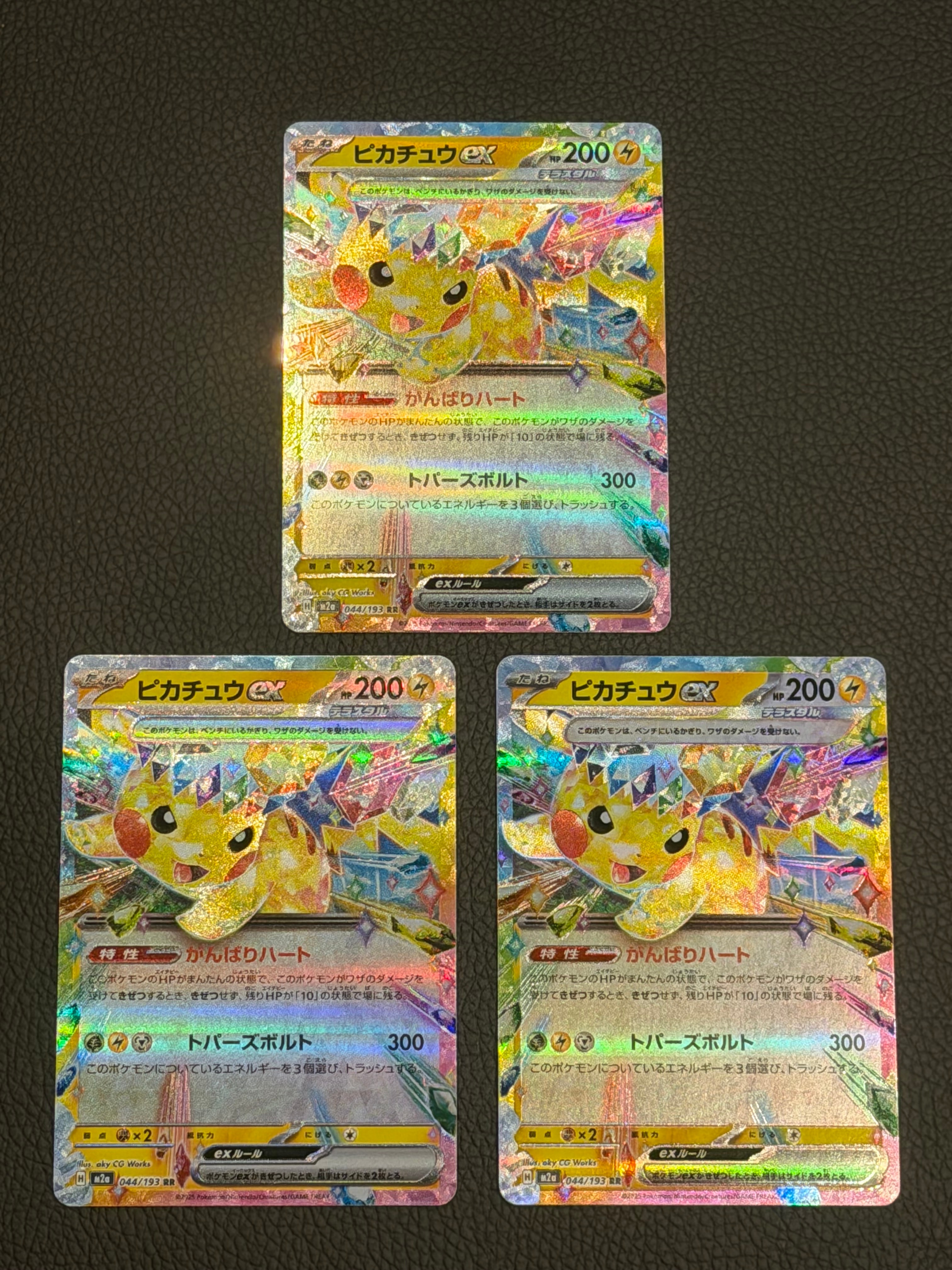 ピカチュウex RR [M2a 044/193](ハイクラスパック「MEGAドリームex」)