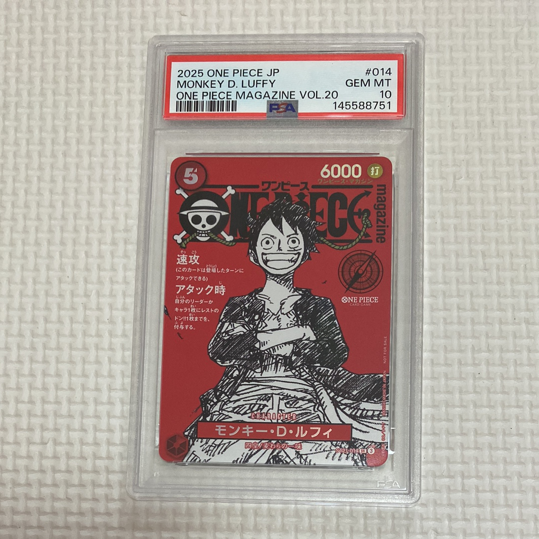 PSA10】モンキー・D・ルフィ SR [ST21-014](プロモーションカード