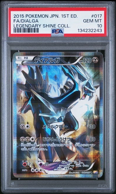 ディアルガ CP2 psa9 ポケモンカード 017/027 ディアルガ(R)(CP2-017 ディアルガ CP2 psa9 ポケモンカード 017/027 ディアルガ(R)(CP2-017