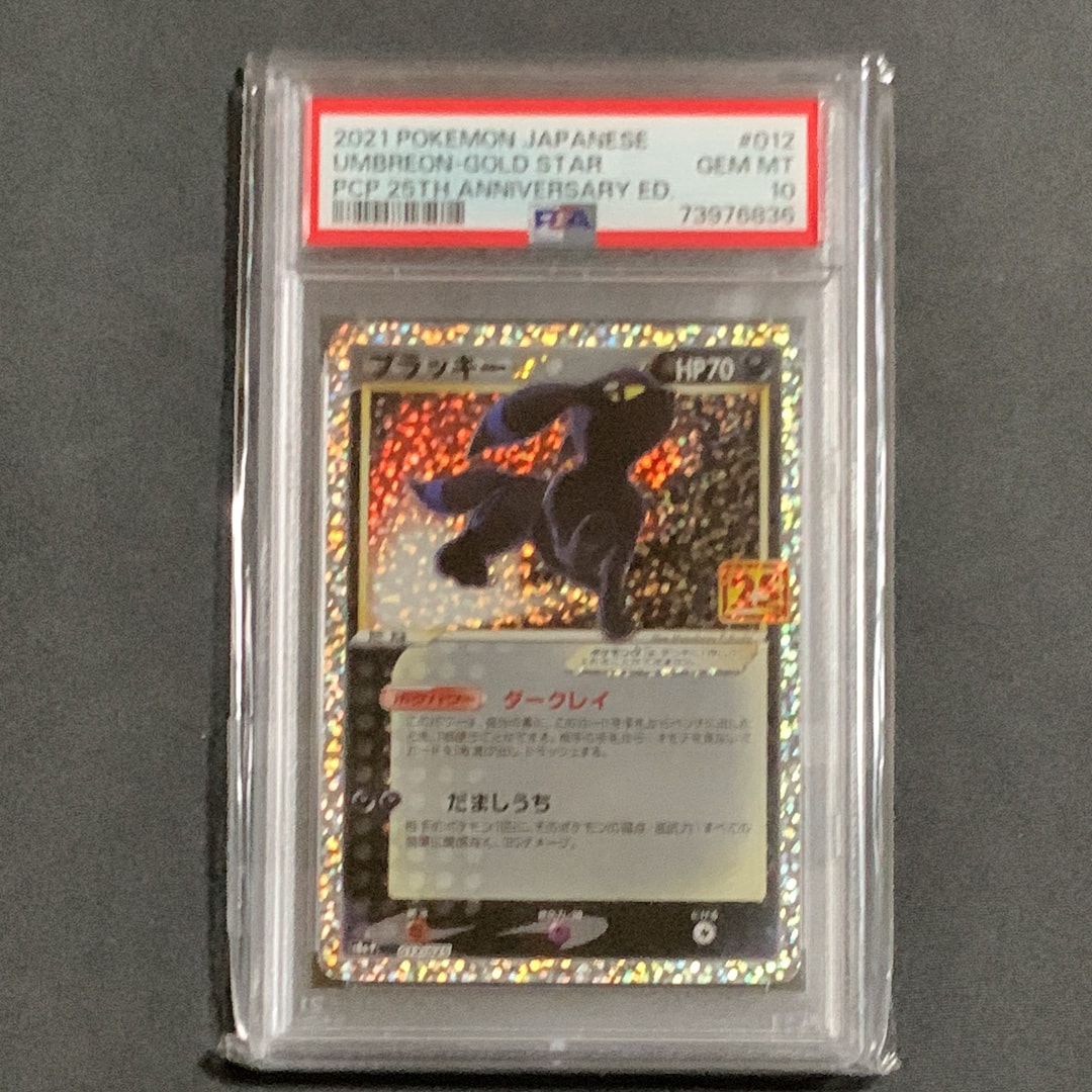 ブラッキー☆: プロモ[S8a-P 012/025](プロモカードパック 25th ANNIVERSARY edition)