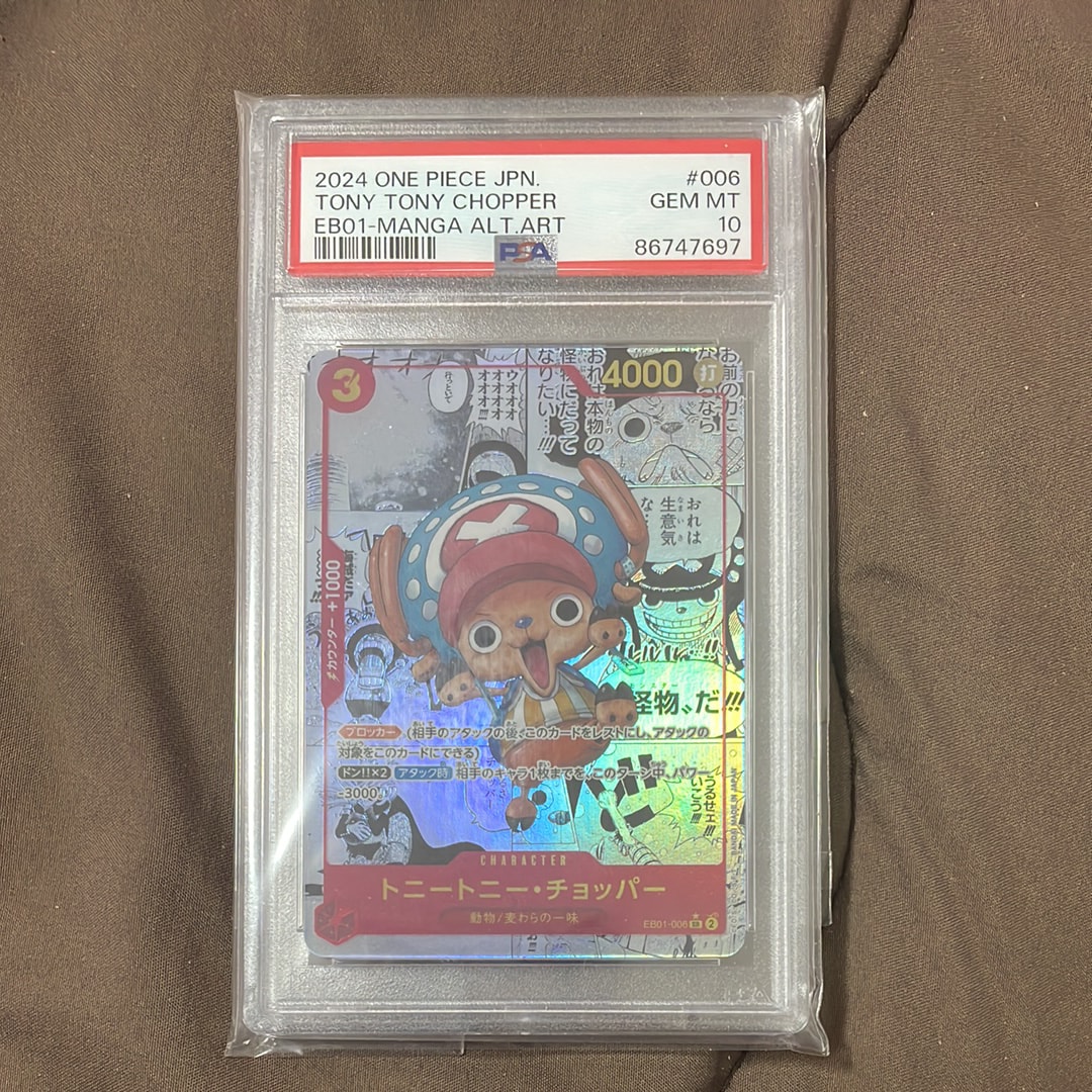トニートニー・チョッパー SR-SP (コミパラ) :カウンター +1000文字白色 [EB01-006](エクストラブースター「メモリアルコレクション」)