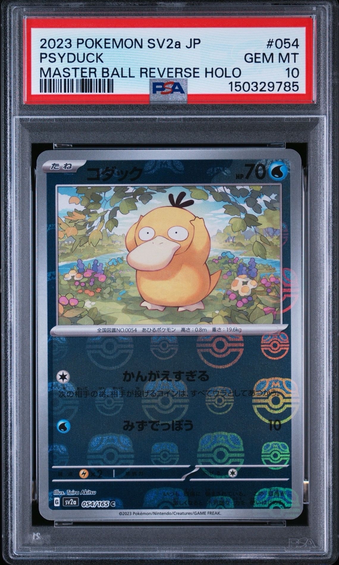 ミュウex UR[SV2a 208/165](強化拡張パック「ポケモンカード151」)の
