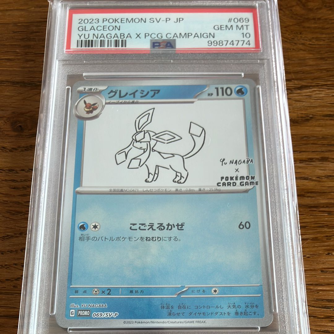 グレイシア: プロモ [SV-P 069](「YU NAGABA×ポケモンカードゲーム」プロモーションカード「SV-P」)