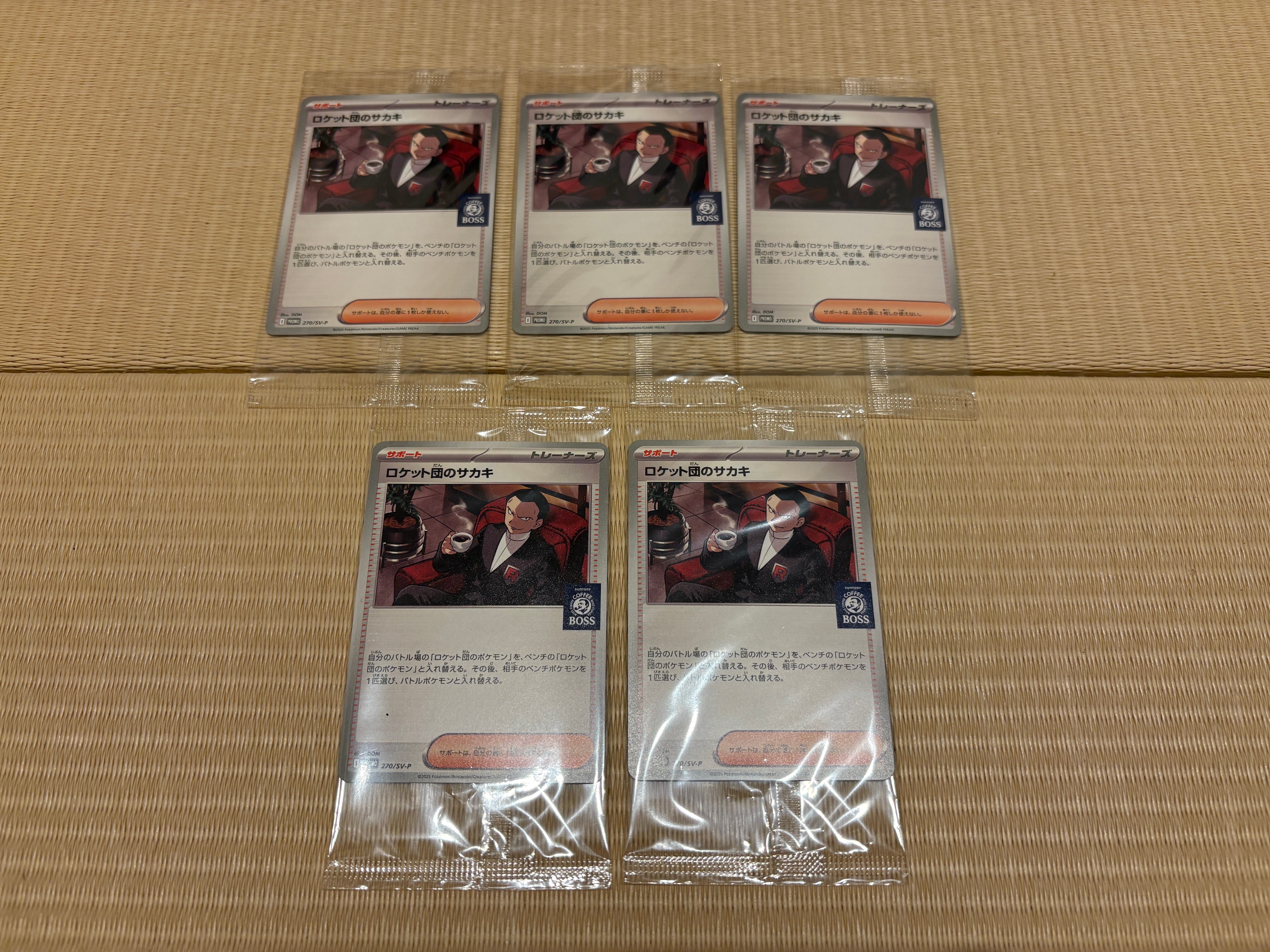 ロケット団のサカキ P [SV-P 270](プロモーションカード「ポケモンカードゲーム×BOSS 割るだけクラフトボスカフェ2本パック付属」)
