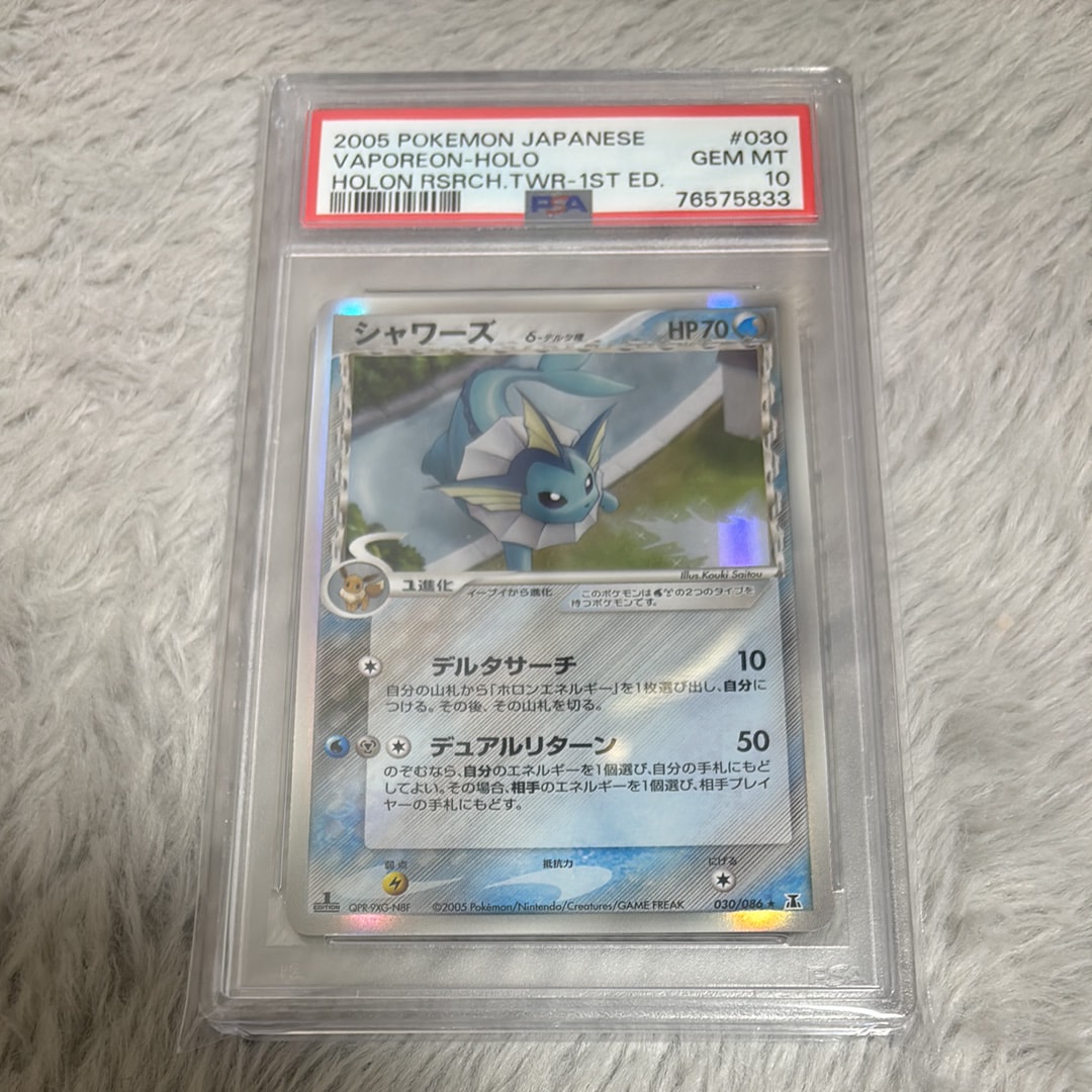 PSA10】シャワーズδ-デルタ種 R: 1ED[PCG6 030/086](拡張パック