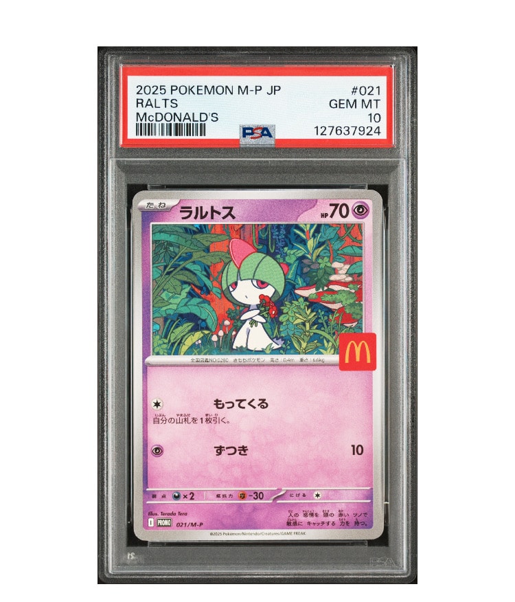 ラルトス P [M-P 021](プロモカードパック「マクドナルド ハッピーセット2025」)
