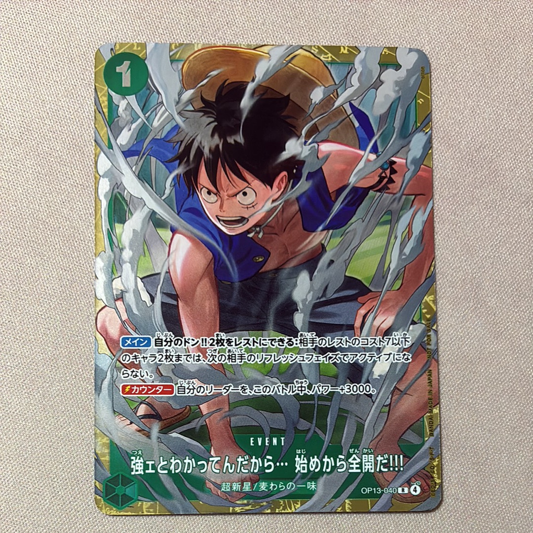 強ェとわかってんだから... 始めから全開だ!!! R :優勝記念品 [OP13-040](プロモーションカード「スタンダードバトル 2026年6月」)