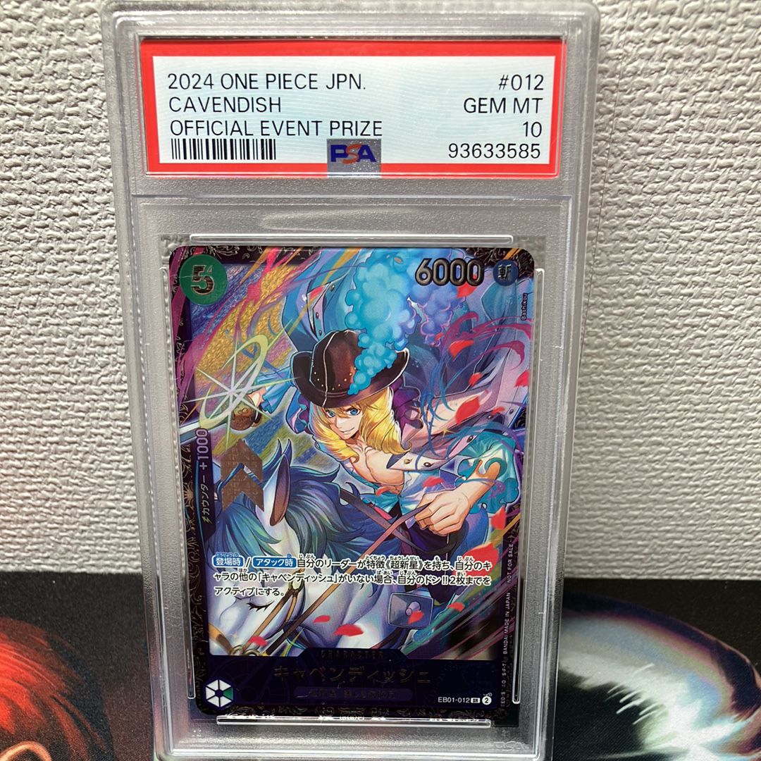 キャベンディッシュ SR [EB01-012](フラッグシップバトル  ベスト8記念品)