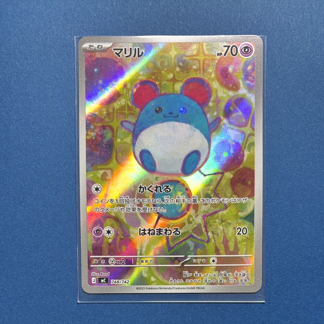 PSA10】マリル AR仕様 [MC 748/742](スタートデッキ100「バトル