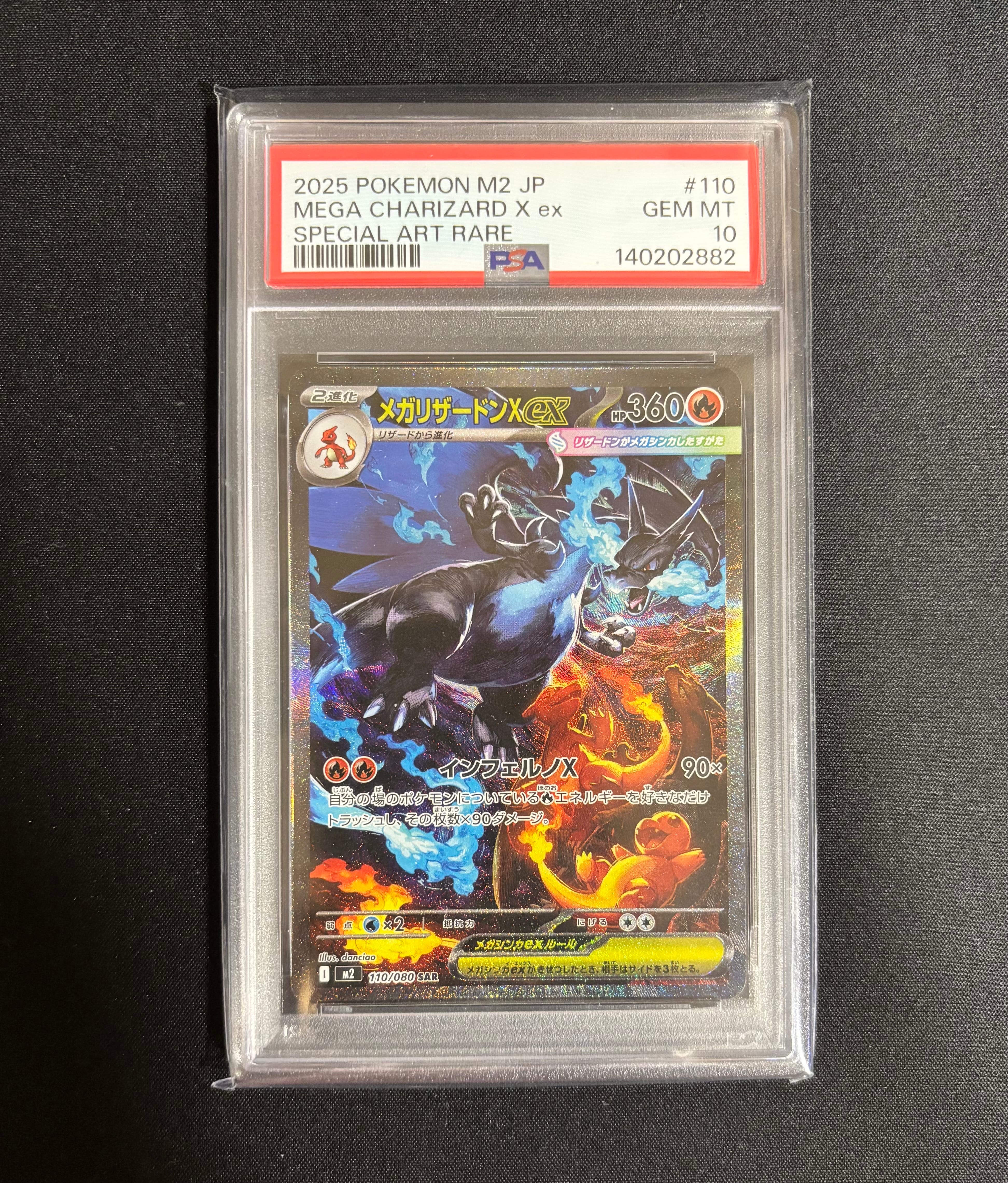 メガリザードンXex SAR [M2 110/080](拡張パック「インフェルノX」)