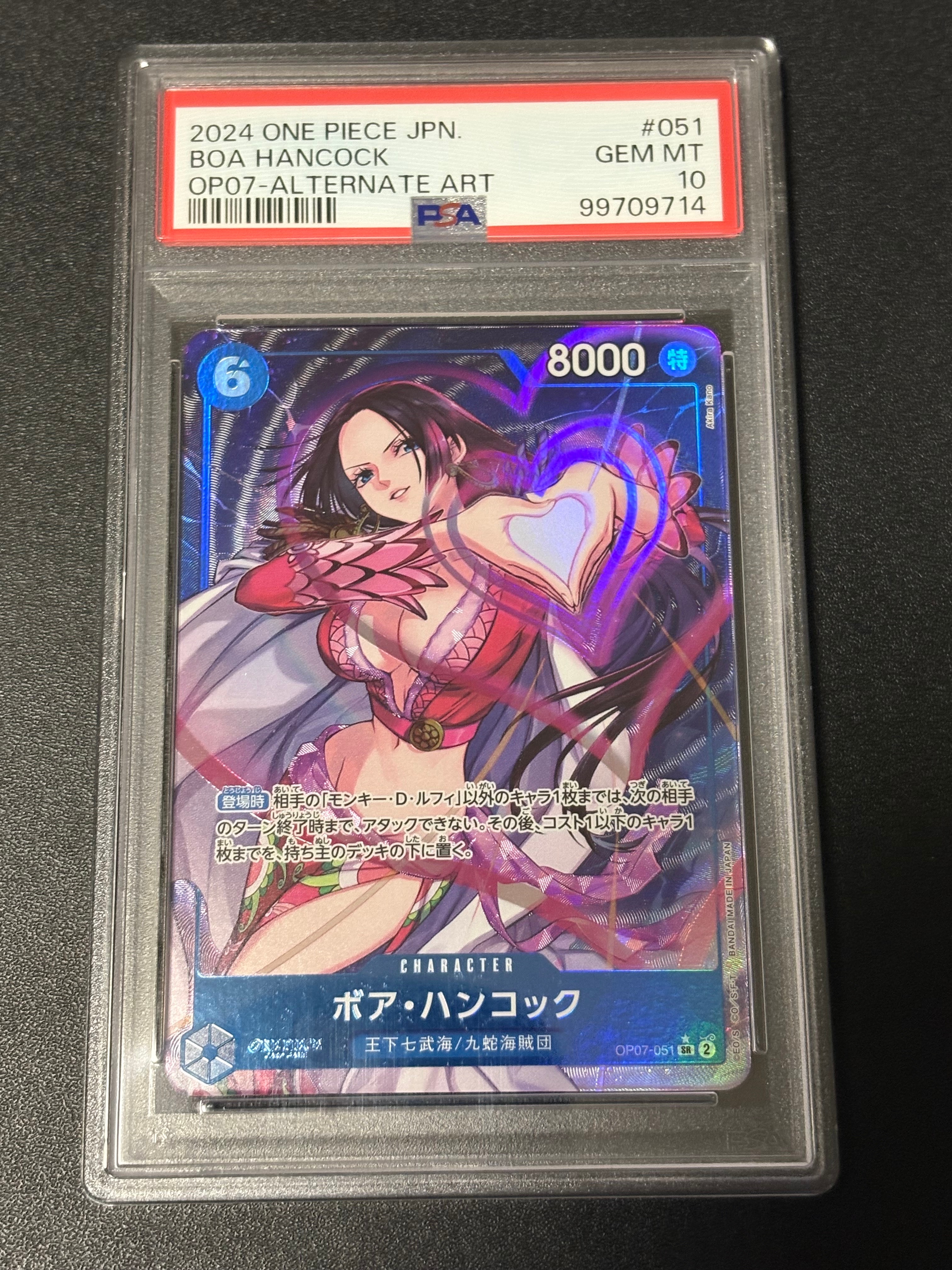 ボア・ハンコック SR-P [OP07-051] (ブースターパック 500年後の未来)