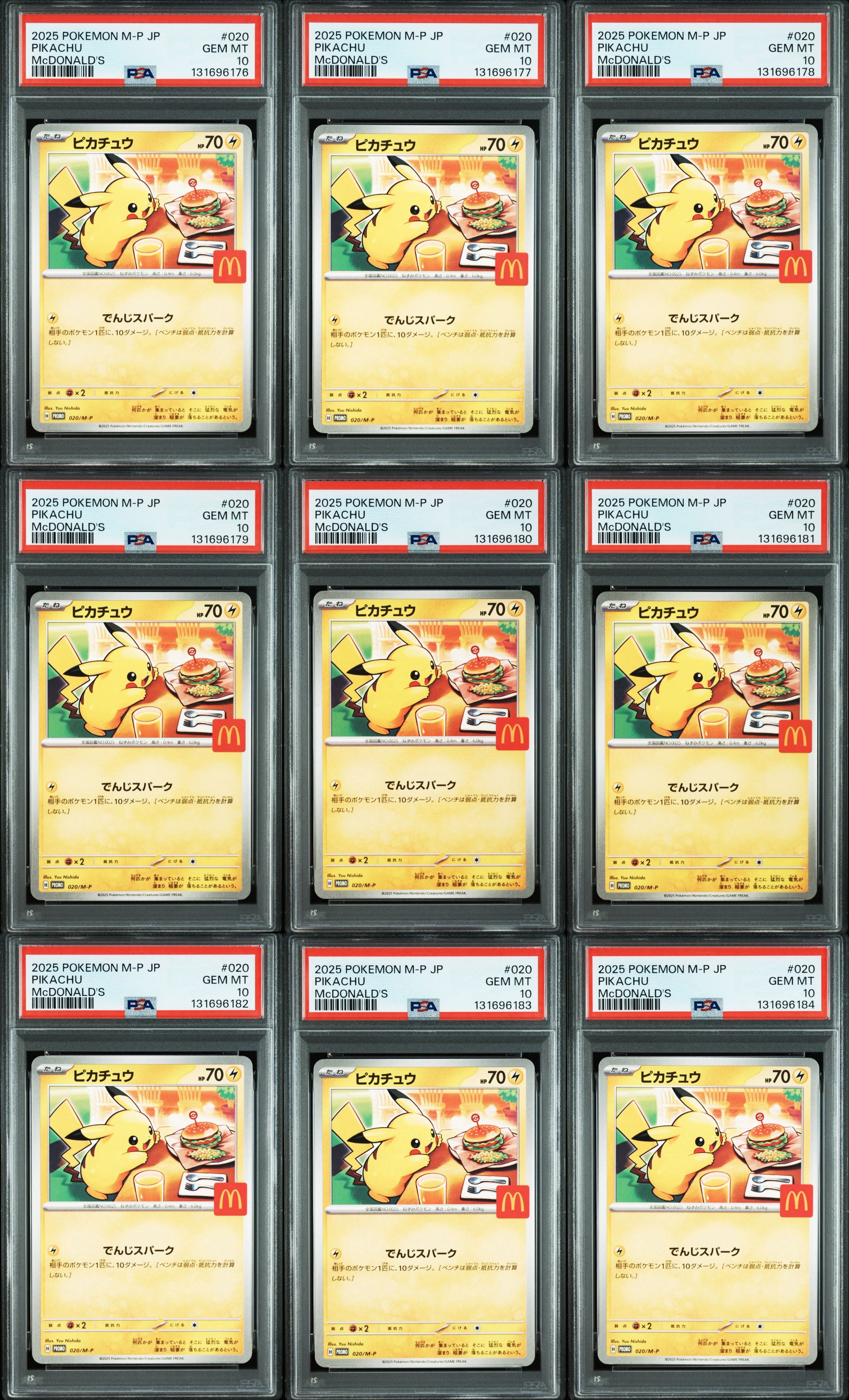 ピカチュウ P [M-P 020](プロモカードパック「マクドナルド ハッピーセット2025」)