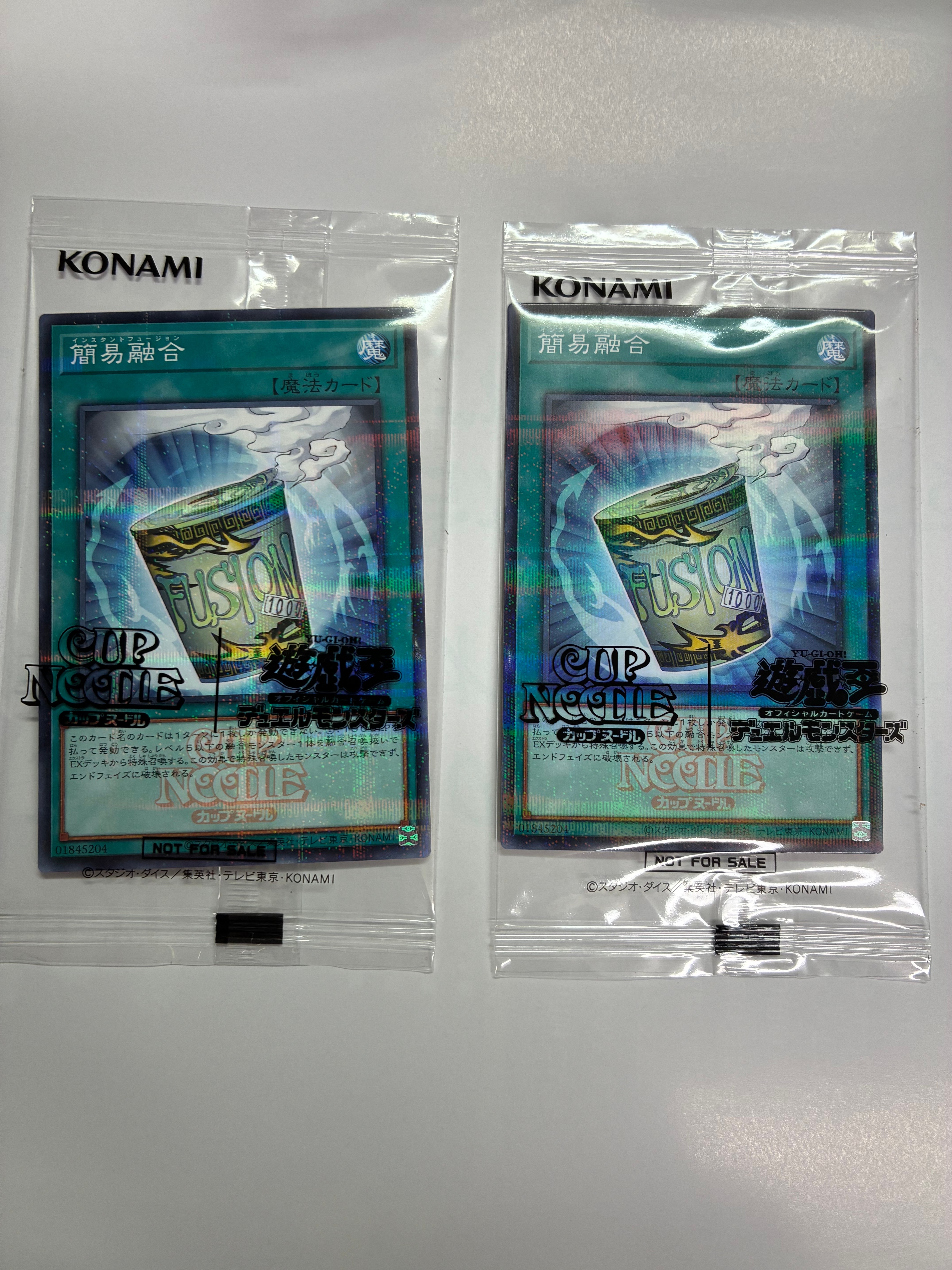 簡易融合 [NSC1-JP001](日清食品カップヌードル コラボ)