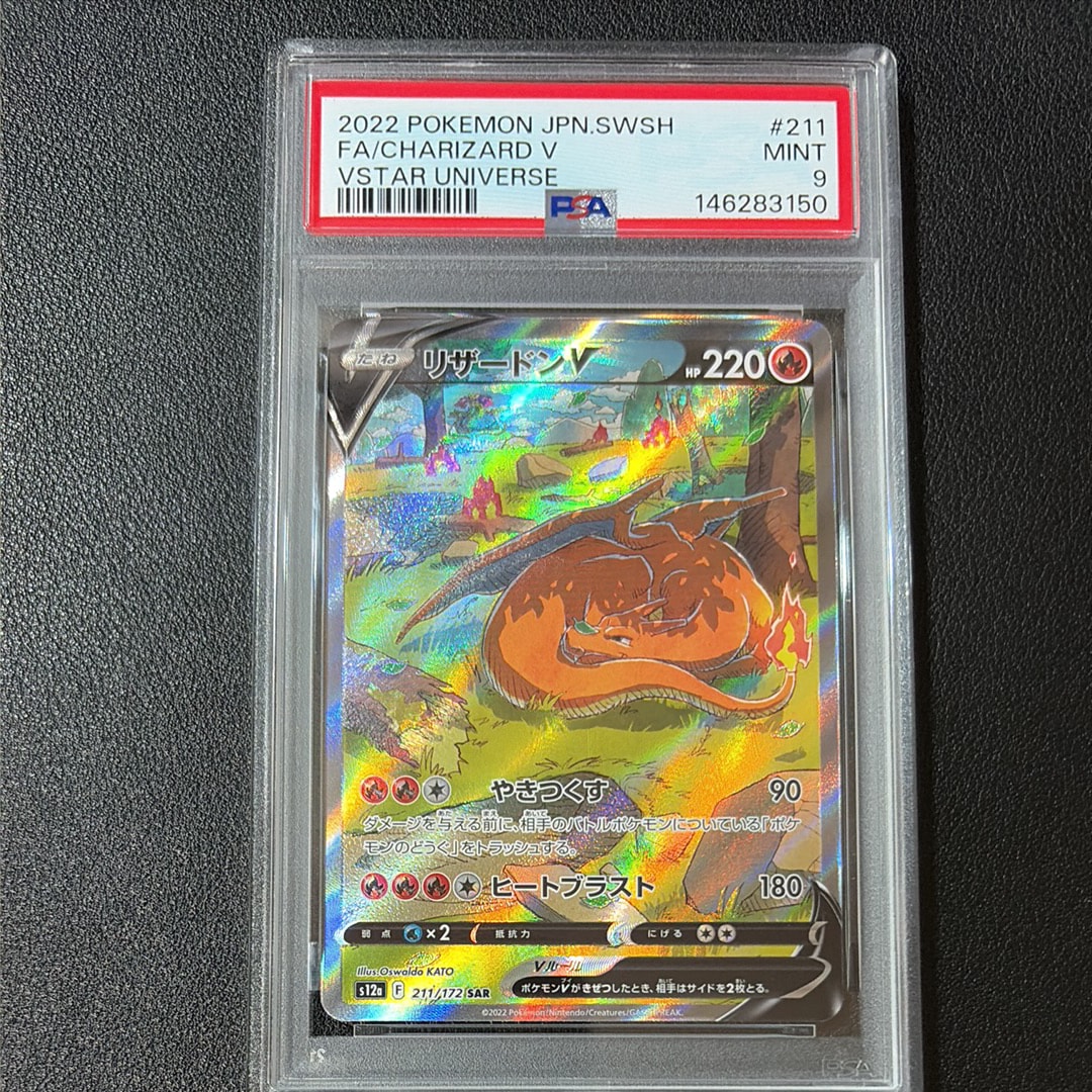 PSA10】ゼラオラVMAX SAR[s12a 219/172](ハイクラスパック「VSTAR