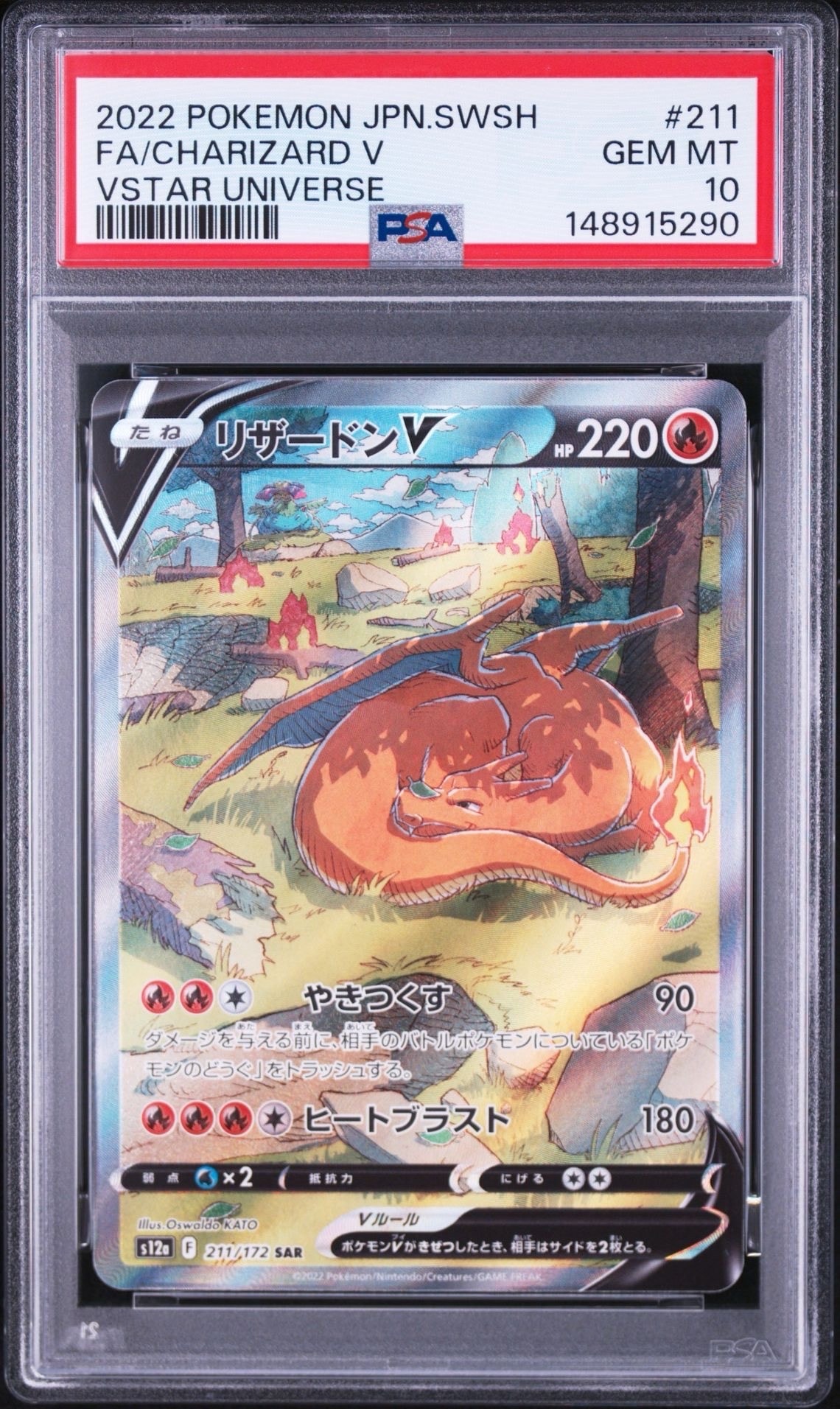 PSA10】レックウザV: プロモ P [S-P 210](プロモーションカード「S-P