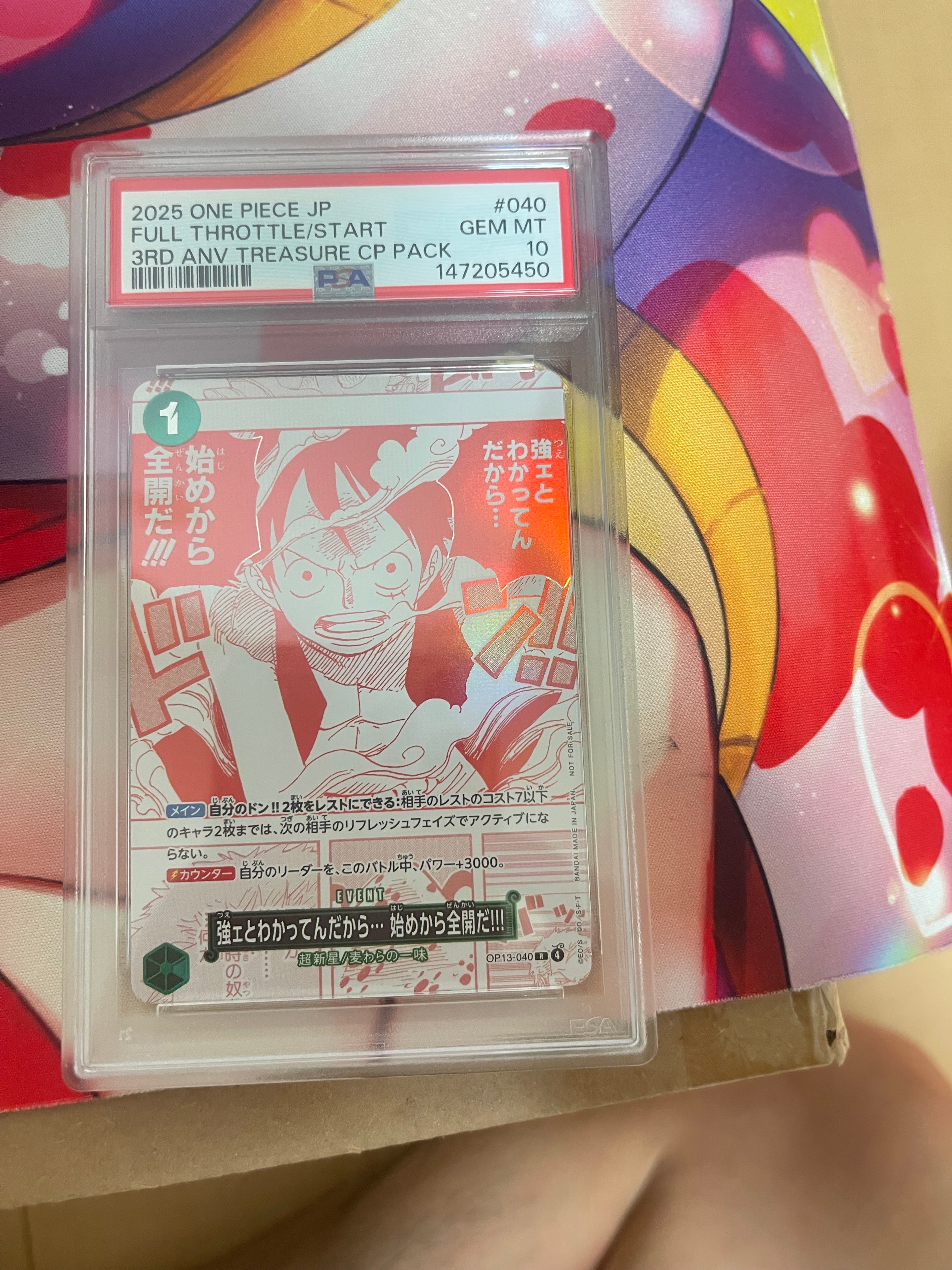 PSA10 FULL THROTTLE/START 強ェとわかってんだから… PSA10】強ェとわかってんだから… 始めから全開だ!!! R [OP13-040