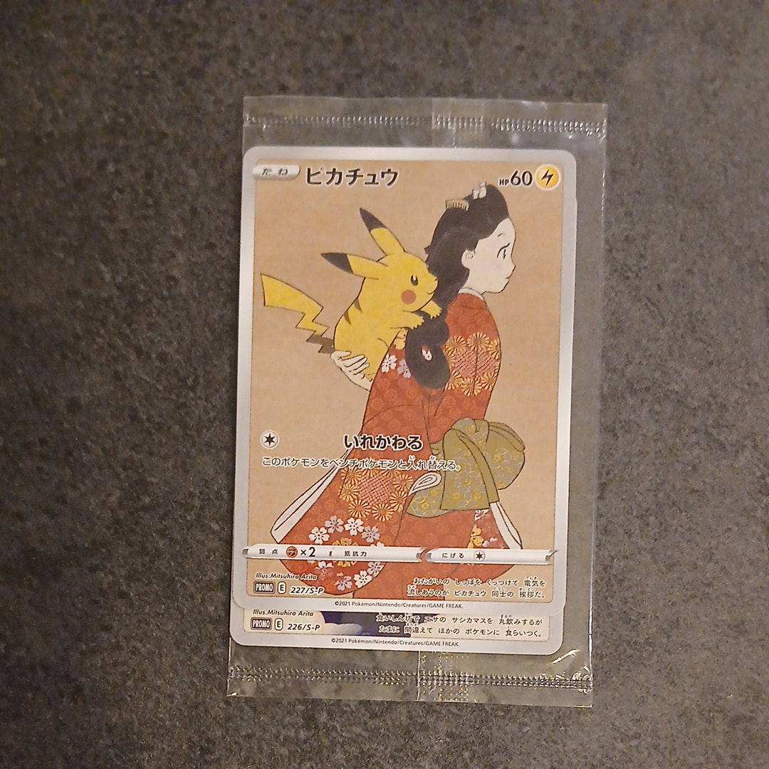 PSA10】ピカチュウ: プロモ[S-P 227](プロモーションカード 「ポケモン