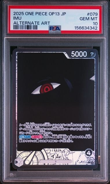 IMU L-P [OP13-079](Booster Pack "CARRYING ON HIS WILL")