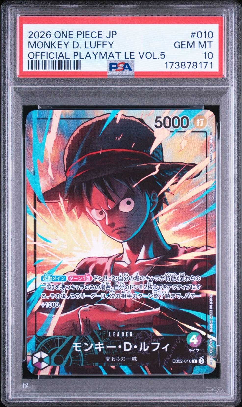 モンキー・D・ルフィ L [EB02-010](「オフィシャルプレイマット