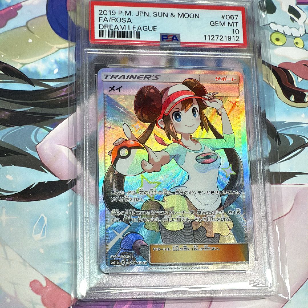 メイ SR[SM11b 067/049](強化拡張パック「ドリームリーグ」)