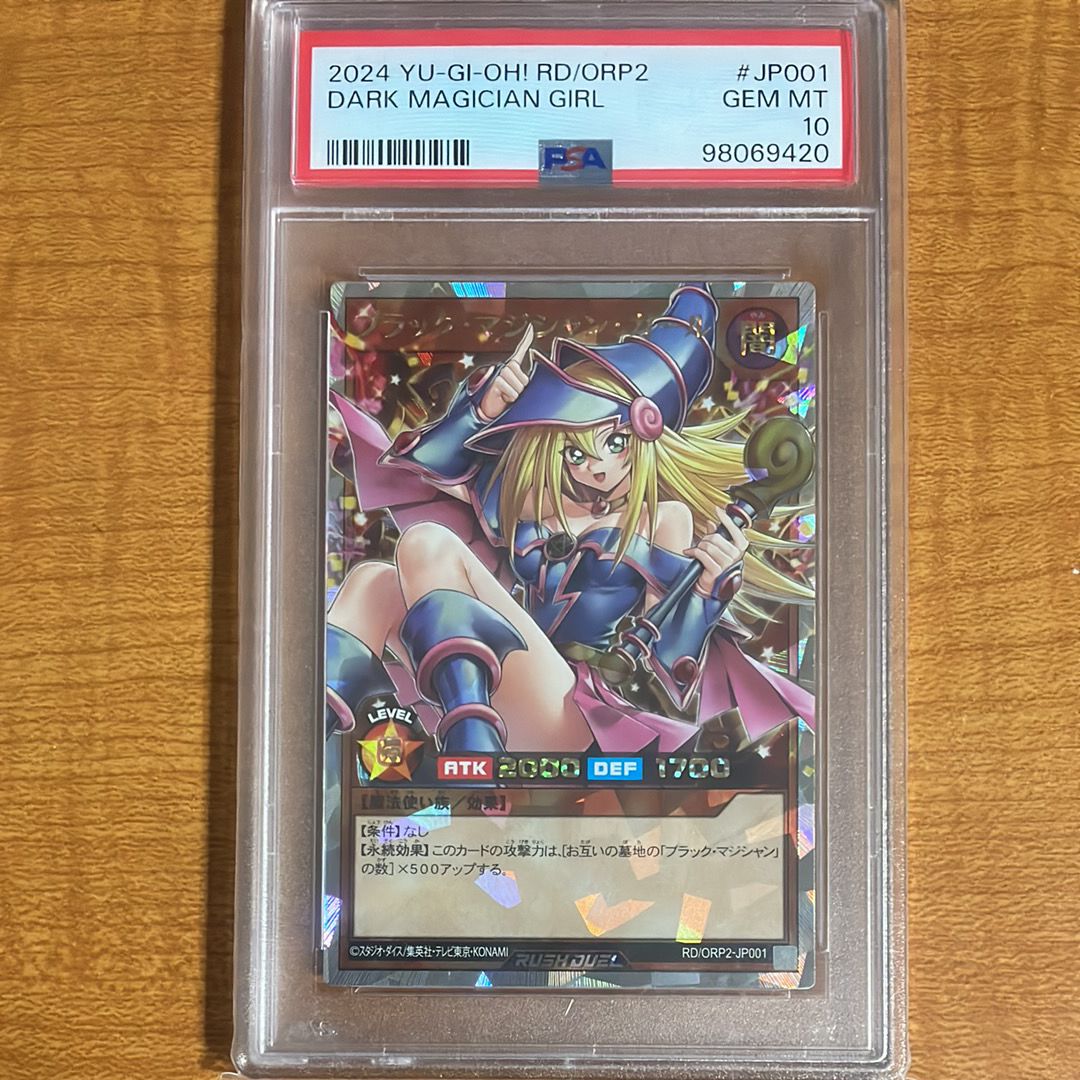 ブラック・マジシャン・ガール ORR [OPR2-JP001] (オーバーラッシュパック 2)