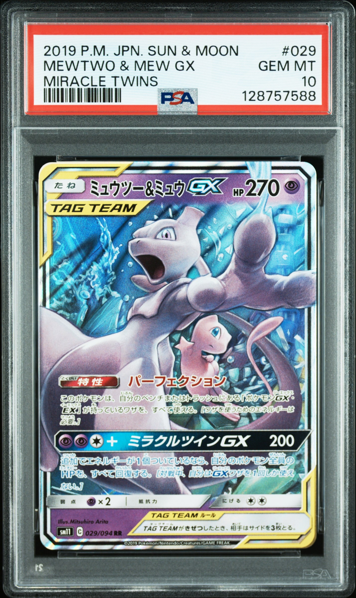 ミュウ AR[s12a 183/172](ハイクラスパック「VSTARユニバース」)の新品