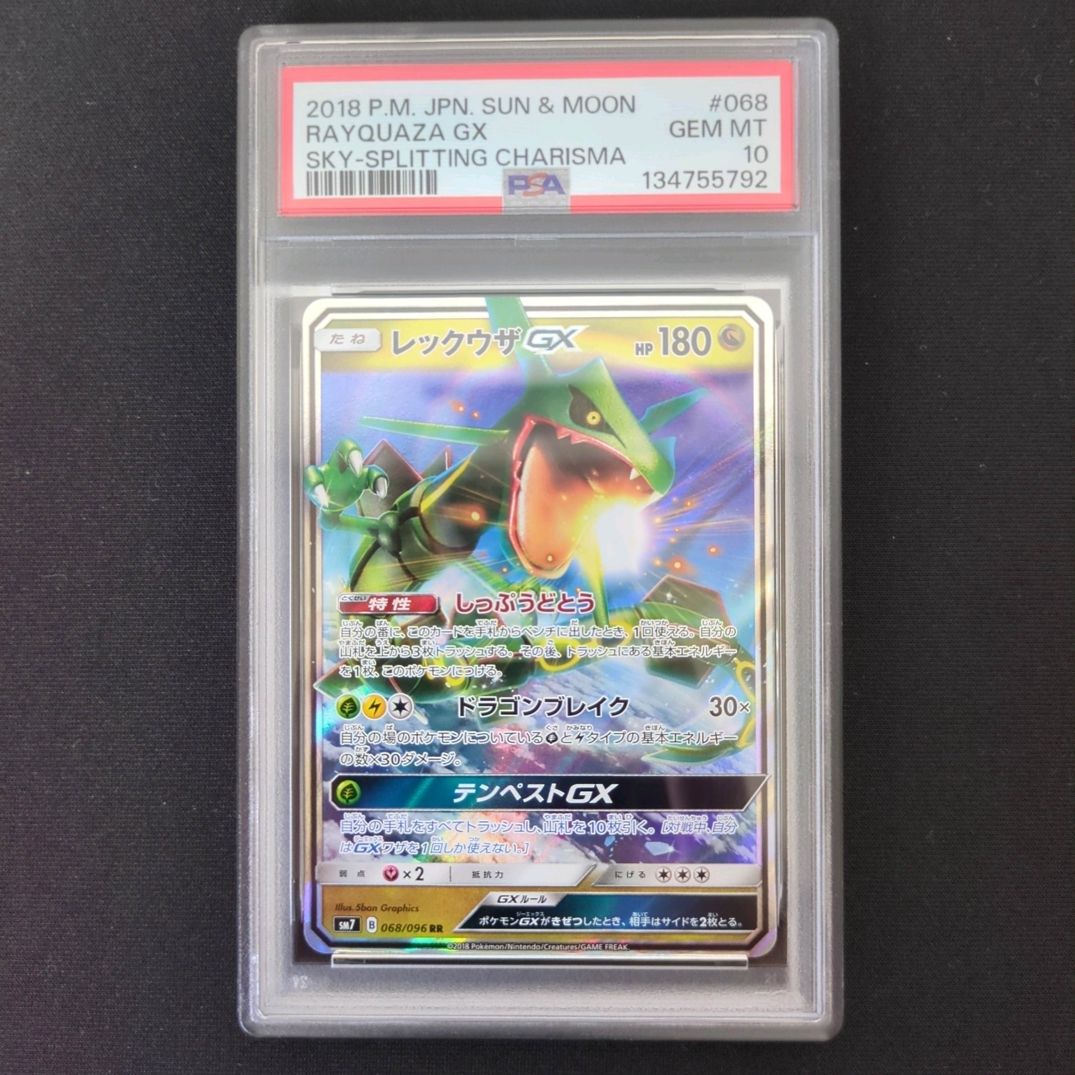 Rayquaza GX RR [SM7 068/096](Expansion Pack "Sky-Splitting Charisma")
