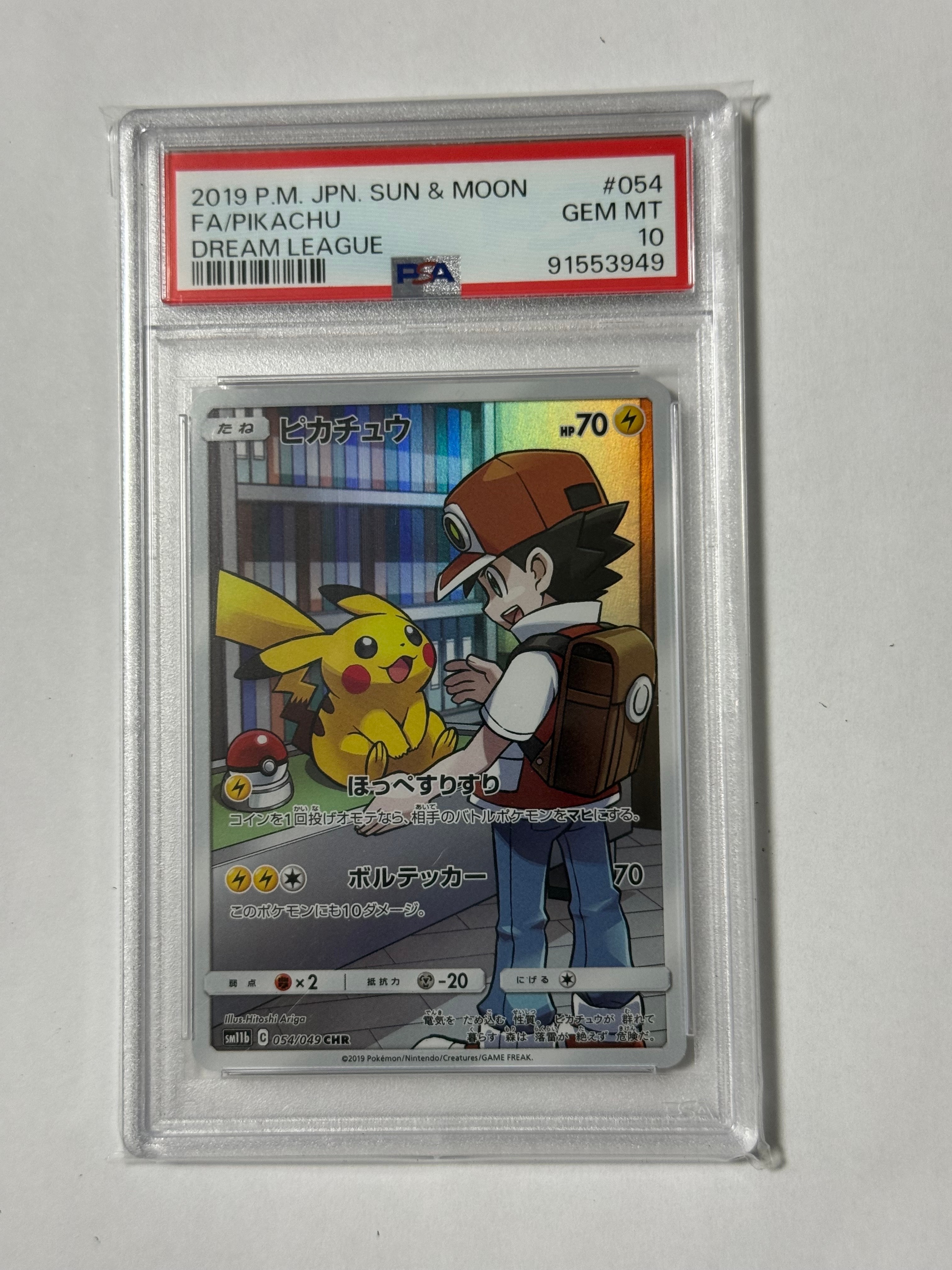 ピカチュウ CHR[sm11b 054/049](強化拡張パック「ドリームリーグ」)