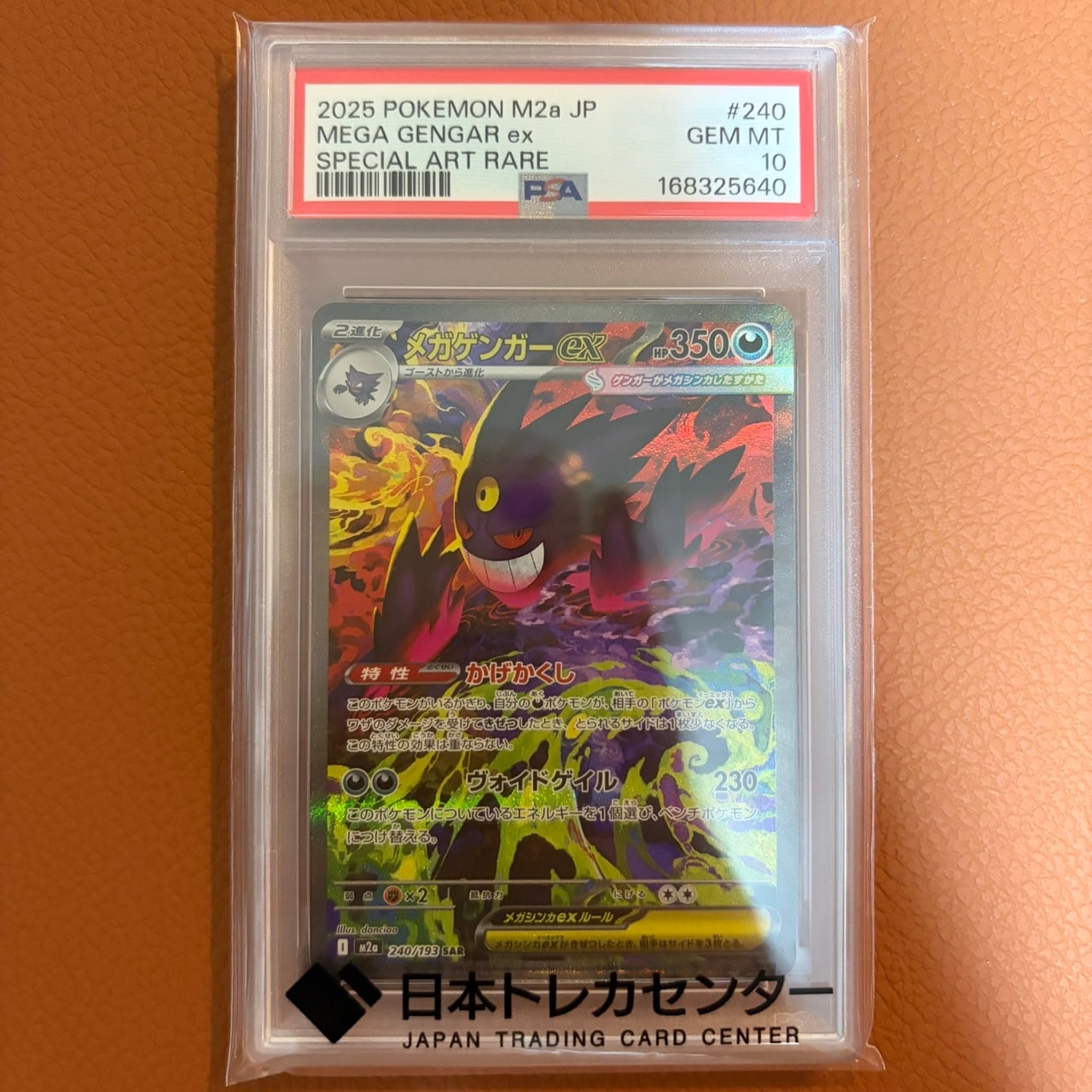 MEGA Gengar ex SAR [M2a 240/193](High Class Pack "MEGA Dream ex")