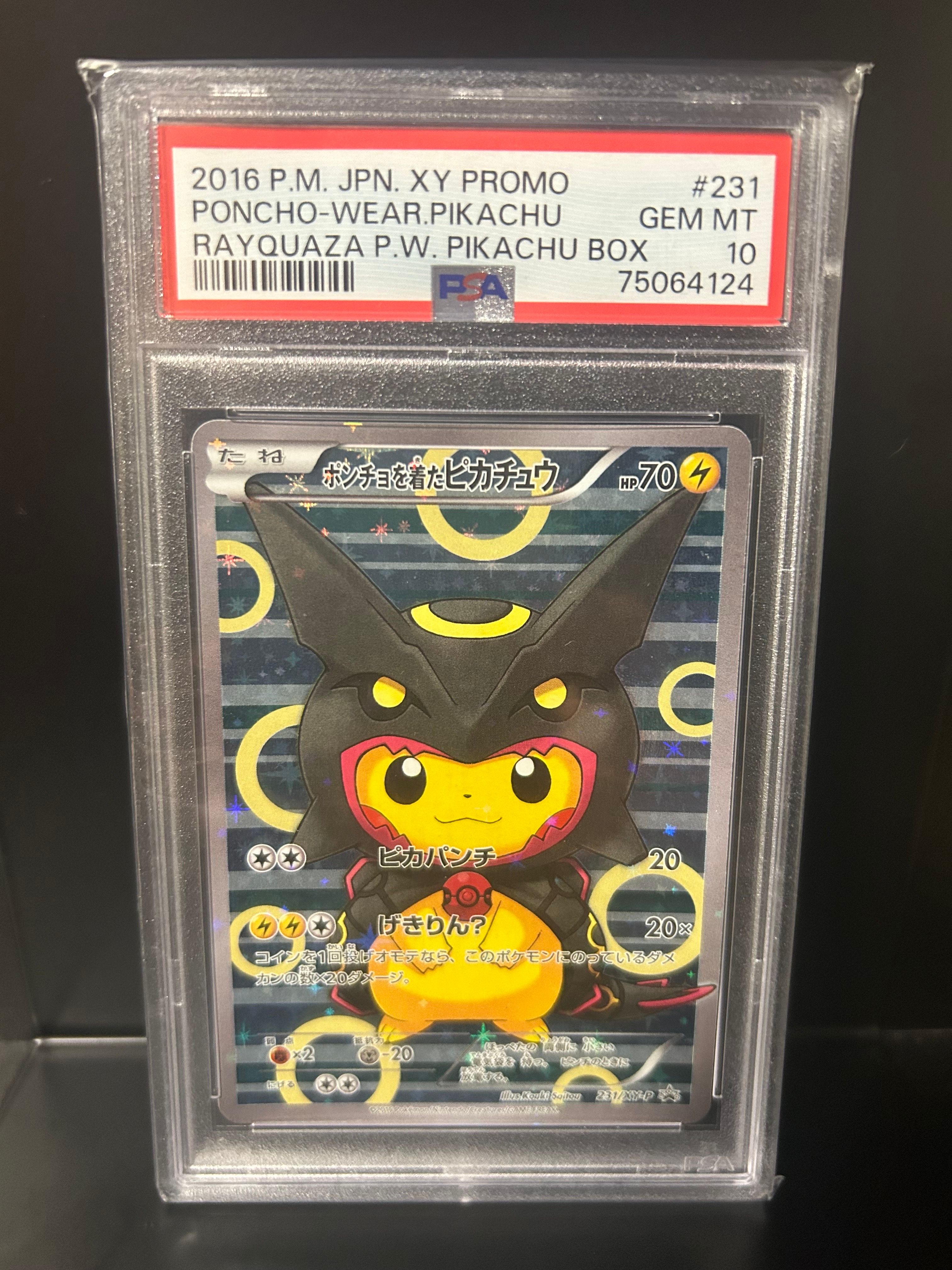 ポンチョを着たピカチュウ: プロモ[XY-P 231/XY-P](プロモーションカード「XY-P」)