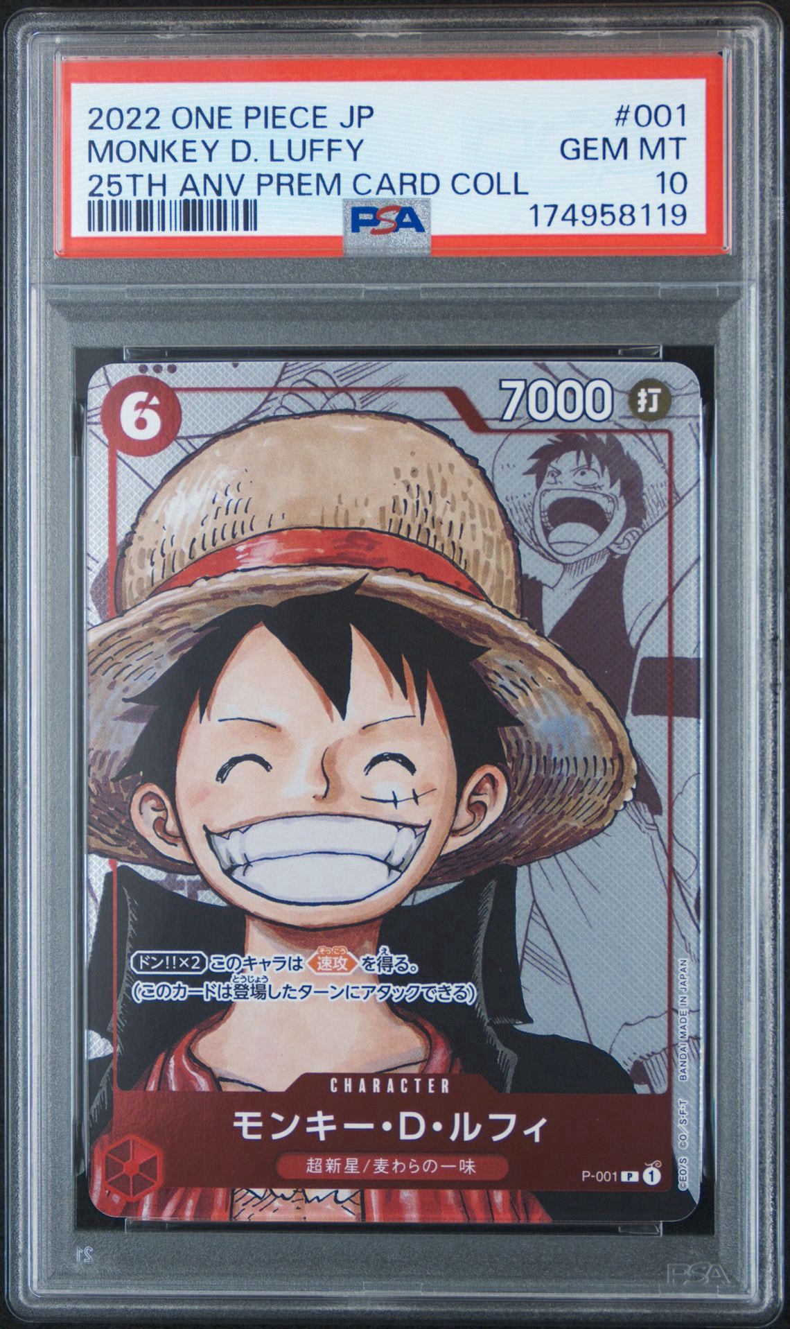 PSA9 モンキー・D・ルフィ 25周年 ワンピースカード　p-001 PSA10】モンキー・D・ルフィ P-P [P-001] (プレミアムカード